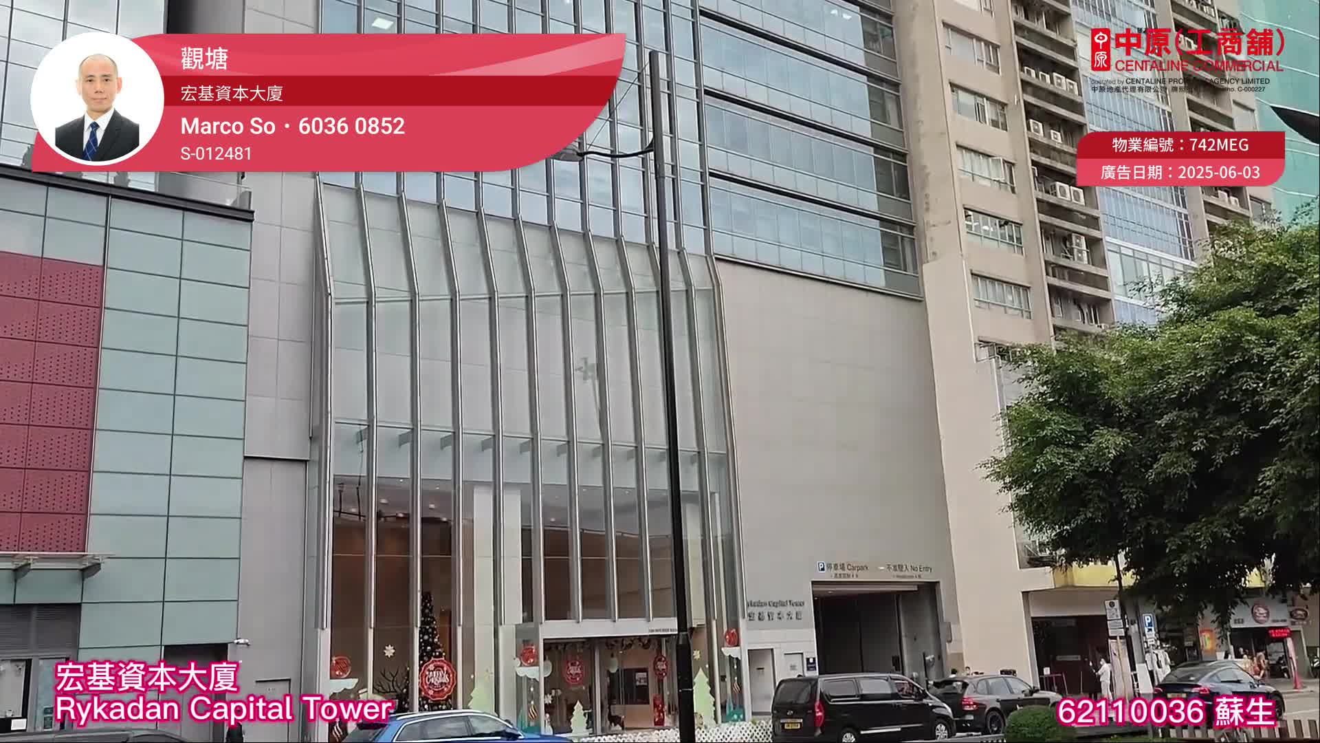 宏基資本大廈的單位視頻資料｜寫字樓樓盤｜中原工商舖