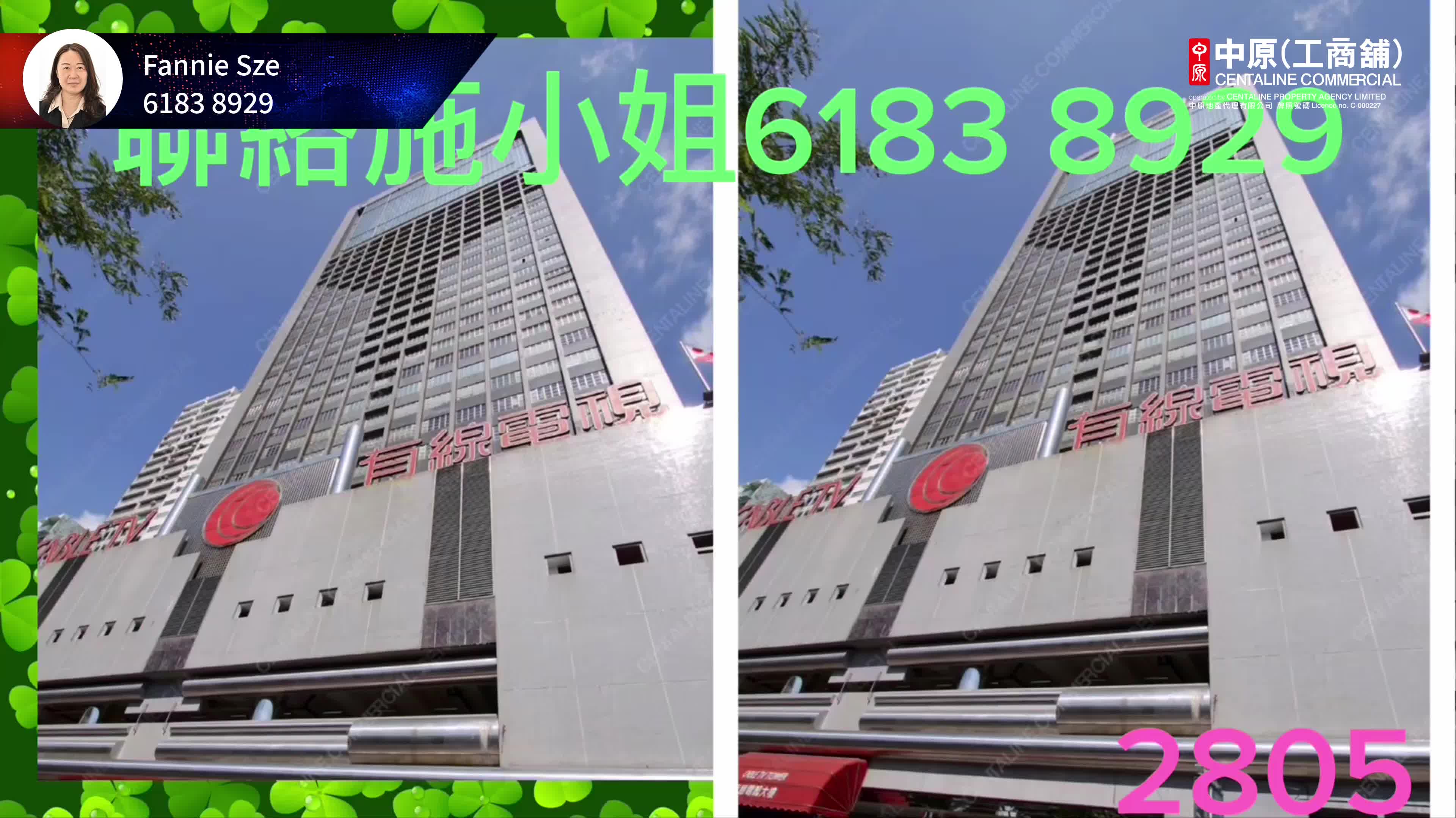 Cable Tv Tower｜Office Property | Centaline Commercial