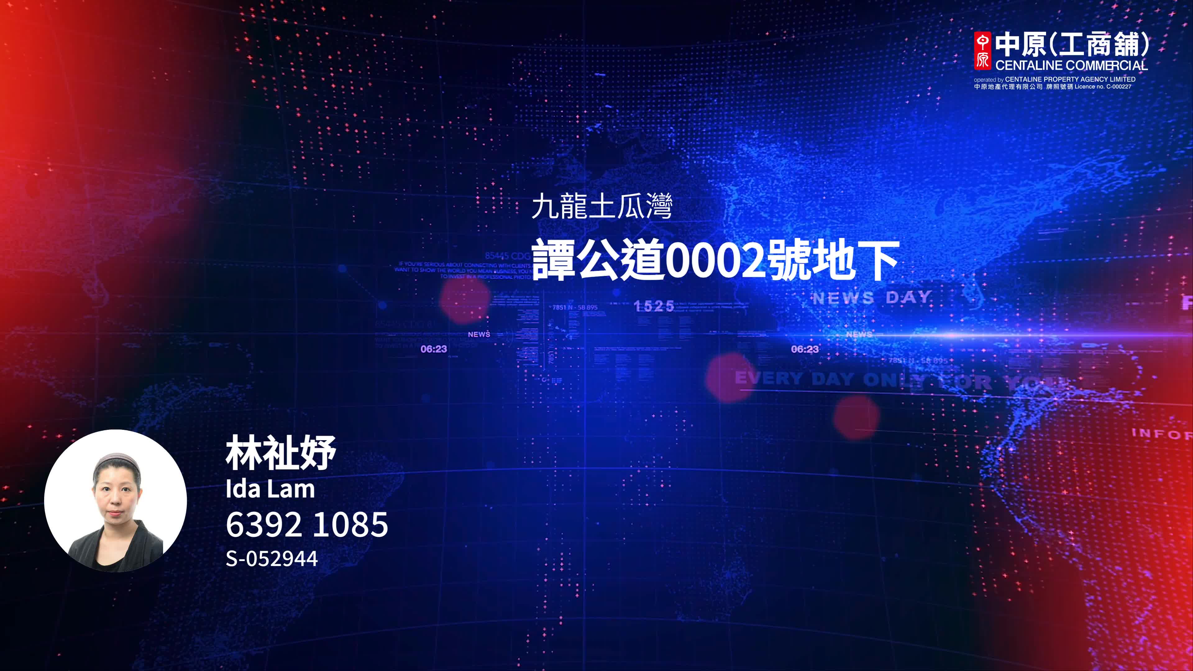 土瓜灣譚公道|商舖樓盤|中原工商舖