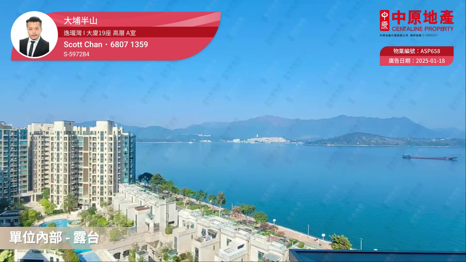 逸瓏灣 I 大廈19座, 視頻