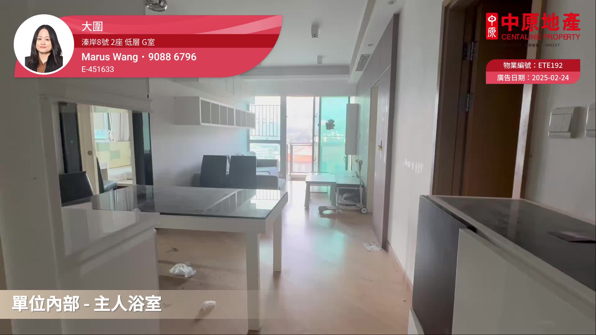 溱岸8號 2座 3房 10樓 G室, 視頻