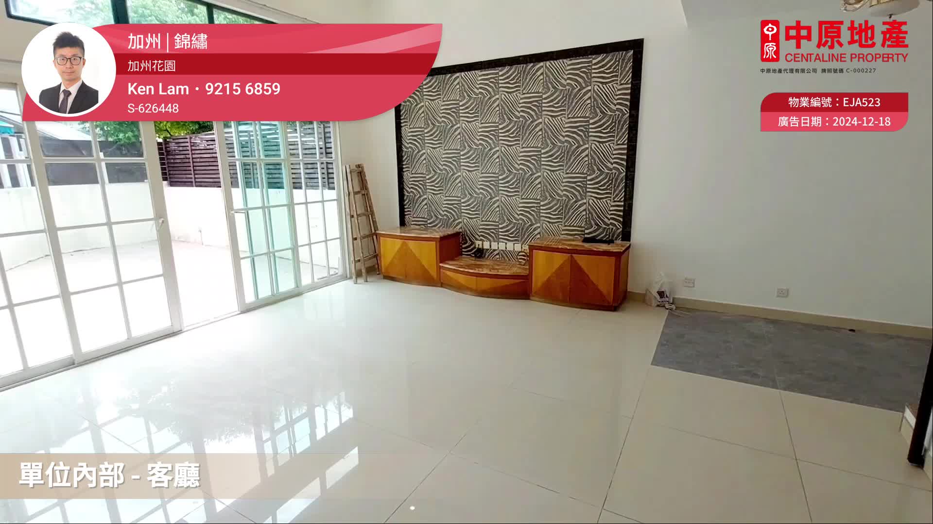 加州花園