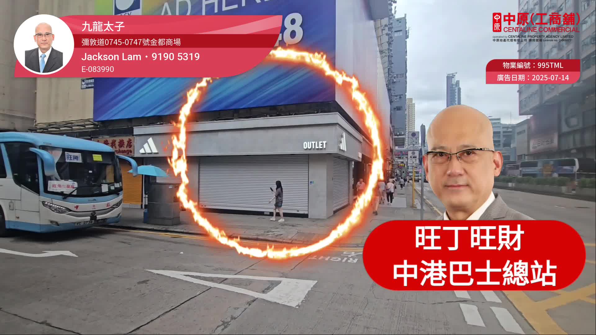 太子彌敦道｜商舖樓盤｜中原工商舖