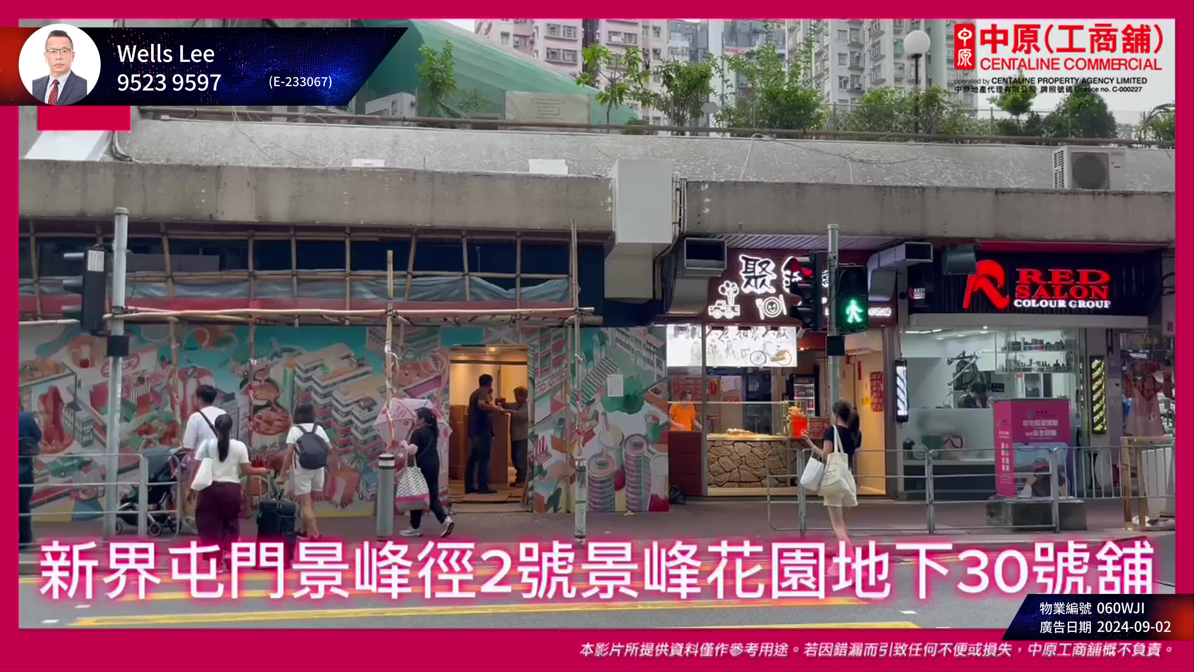 Unit Video materials about Tuen Mun King Fung Path | Retail Listing | Centaline Commercial