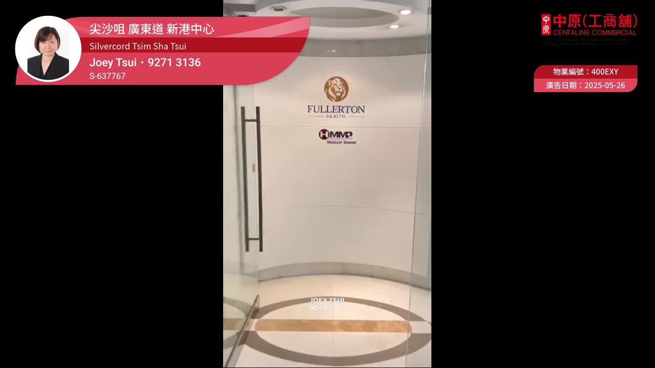 新港中心1座｜寫字樓樓盤｜中原工商舖