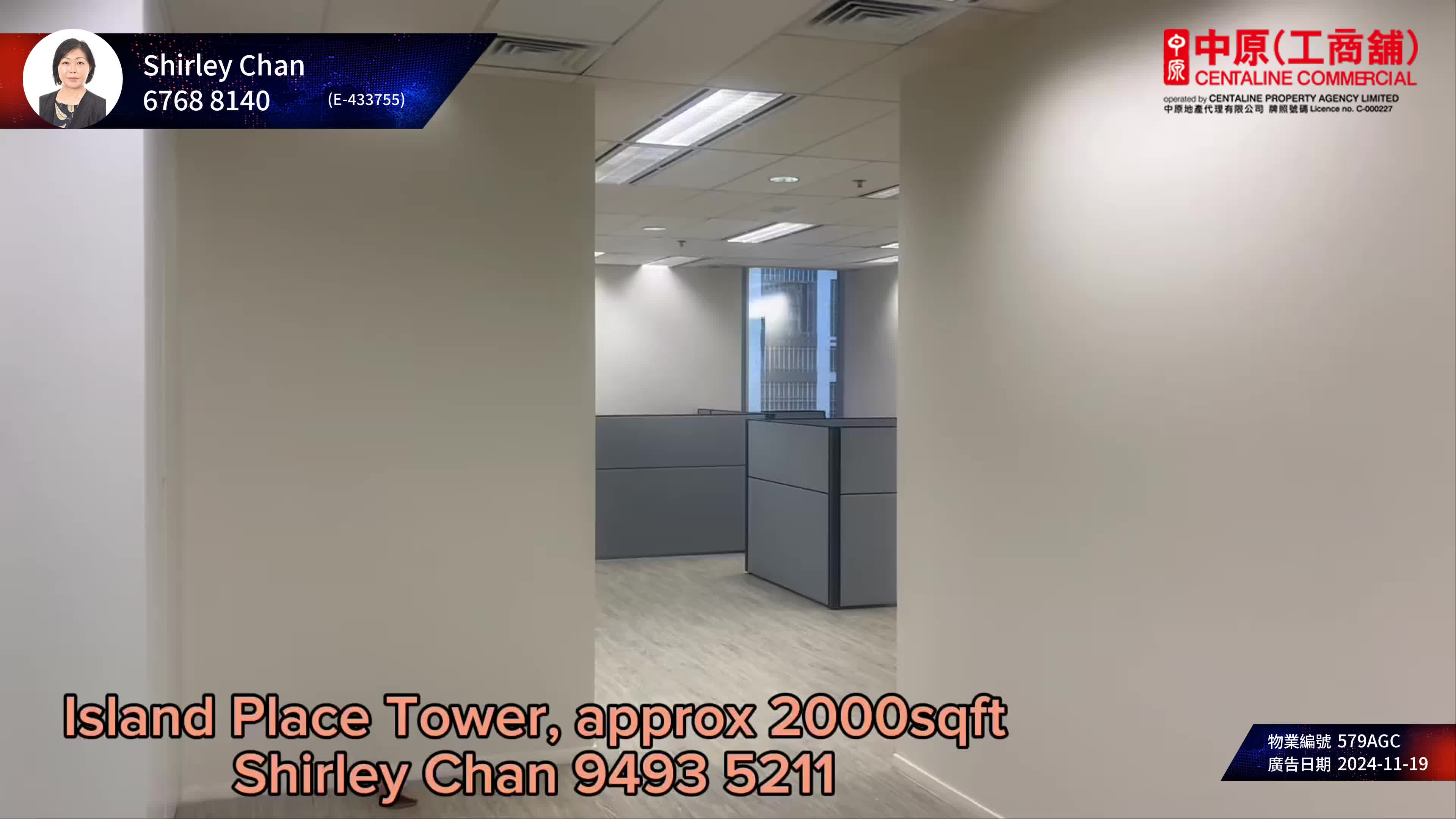 Unit Video materials about Island Place Tower | Office Listing | Centaline Commercial