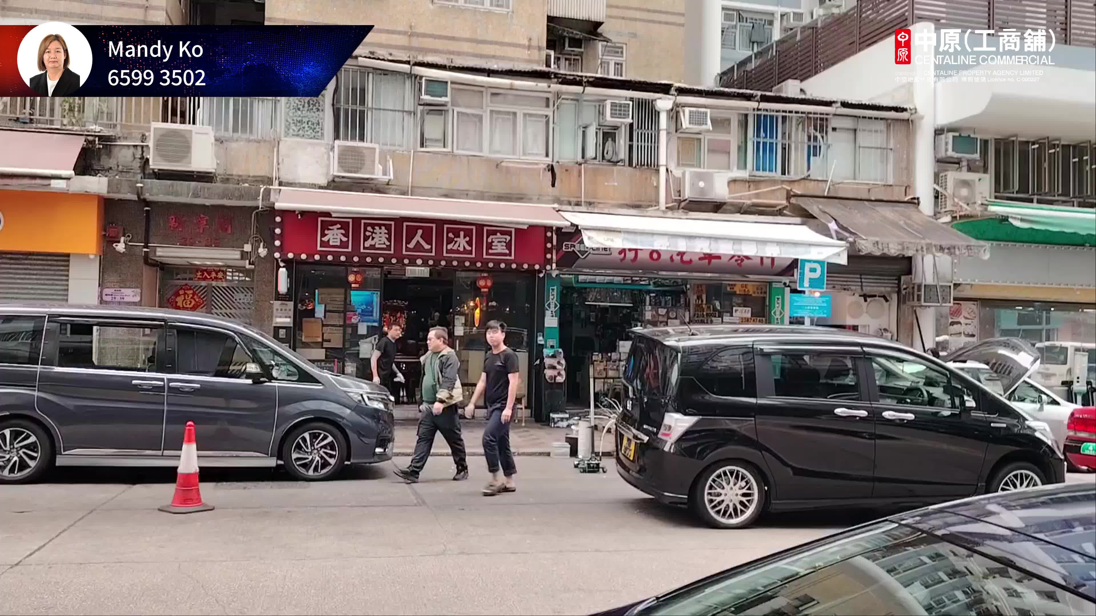 Unit Video materials about Cheung Sha Wan Shun Ning Road | Retail Listing | Centaline Commercial