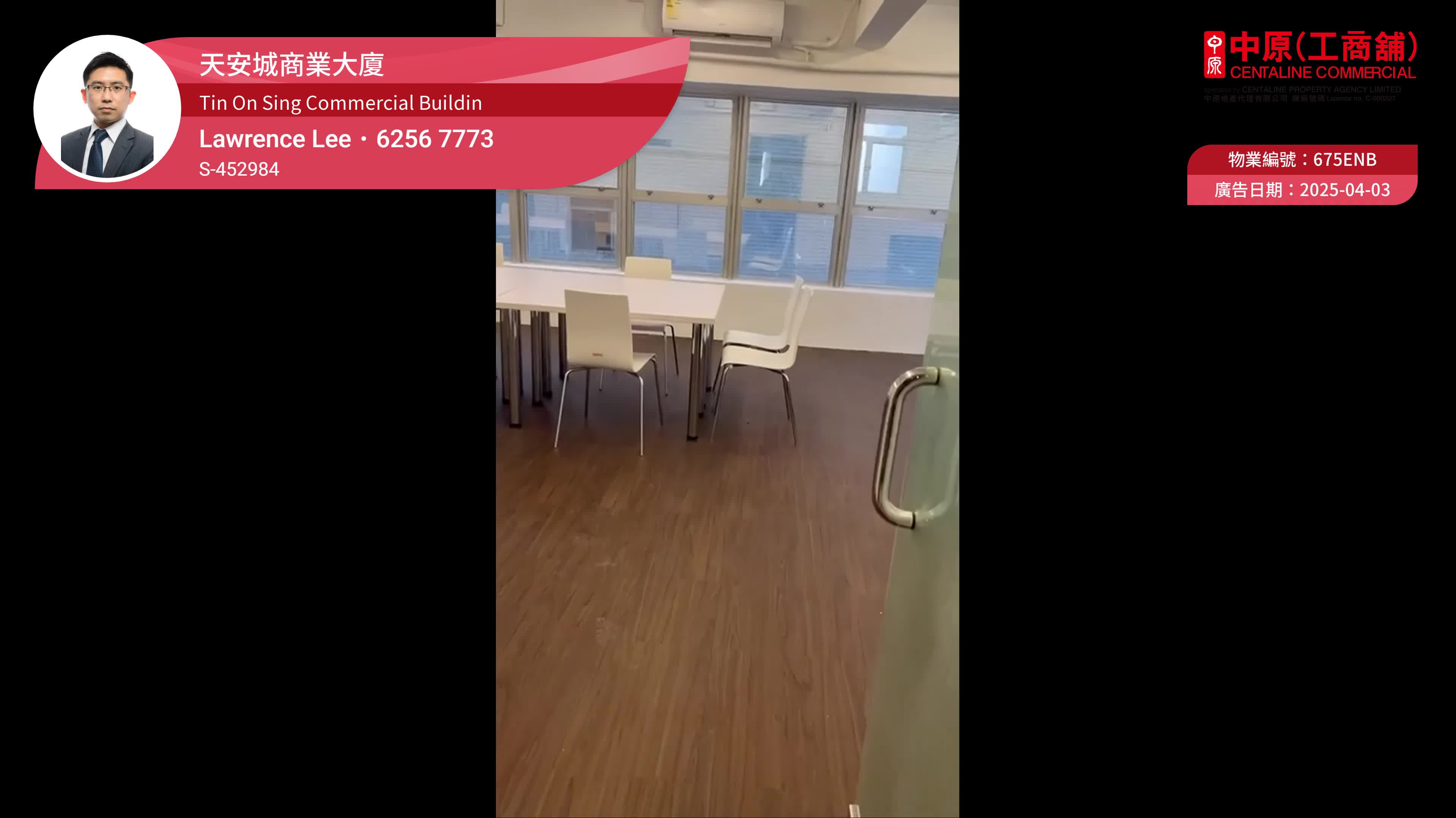 天安城商業大廈｜寫字樓樓盤｜中原工商舖