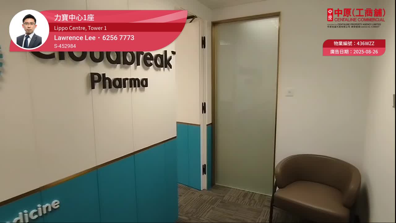 力寶中心1座｜寫字樓樓盤｜中原工商舖