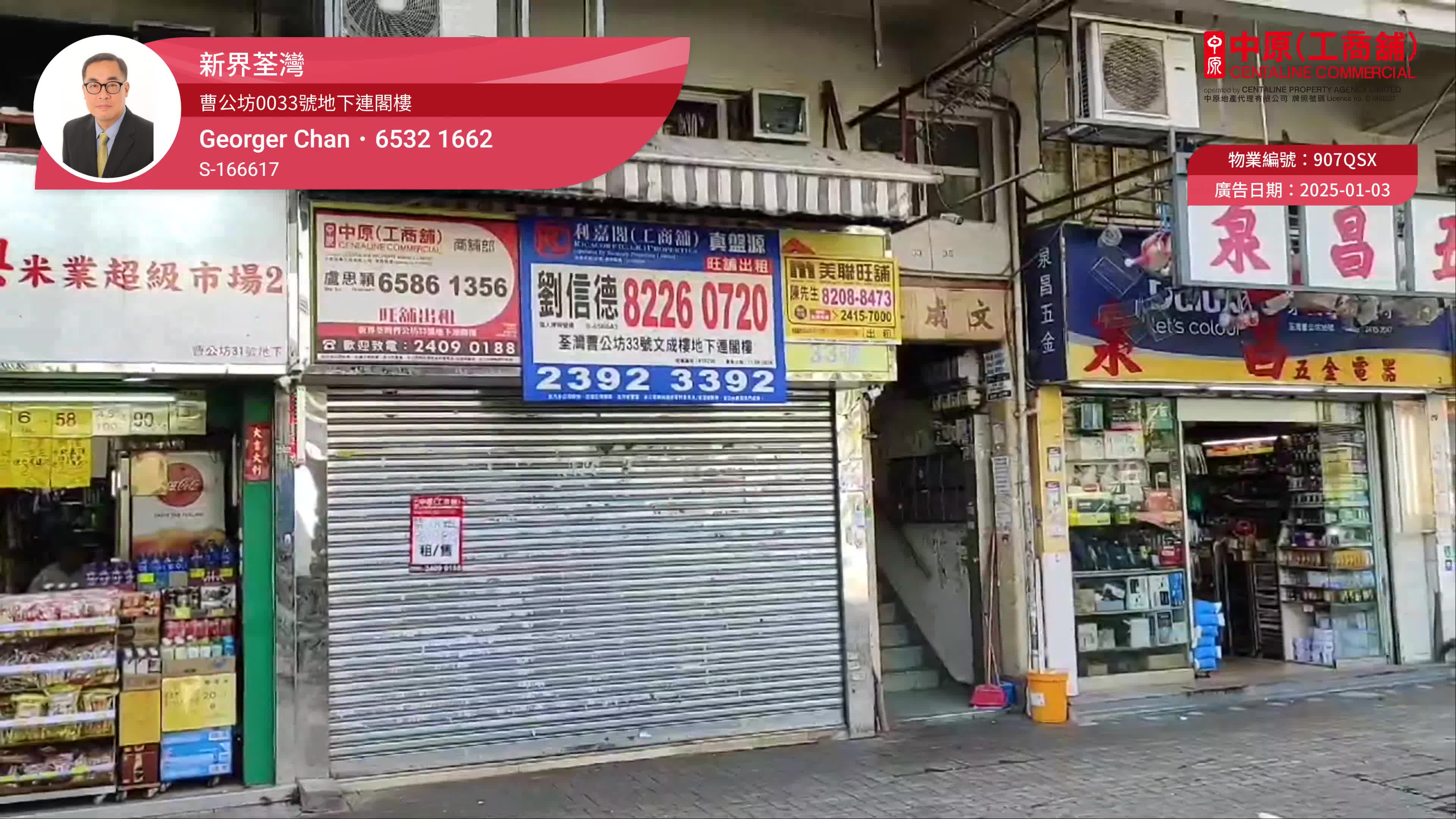 Tsuen Wan Tso Kung Square｜Retail Property | Centaline Commercial