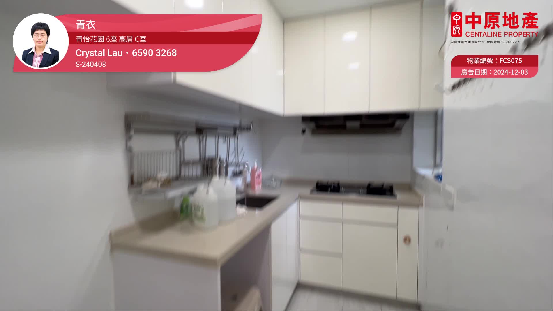 青怡花园 6座