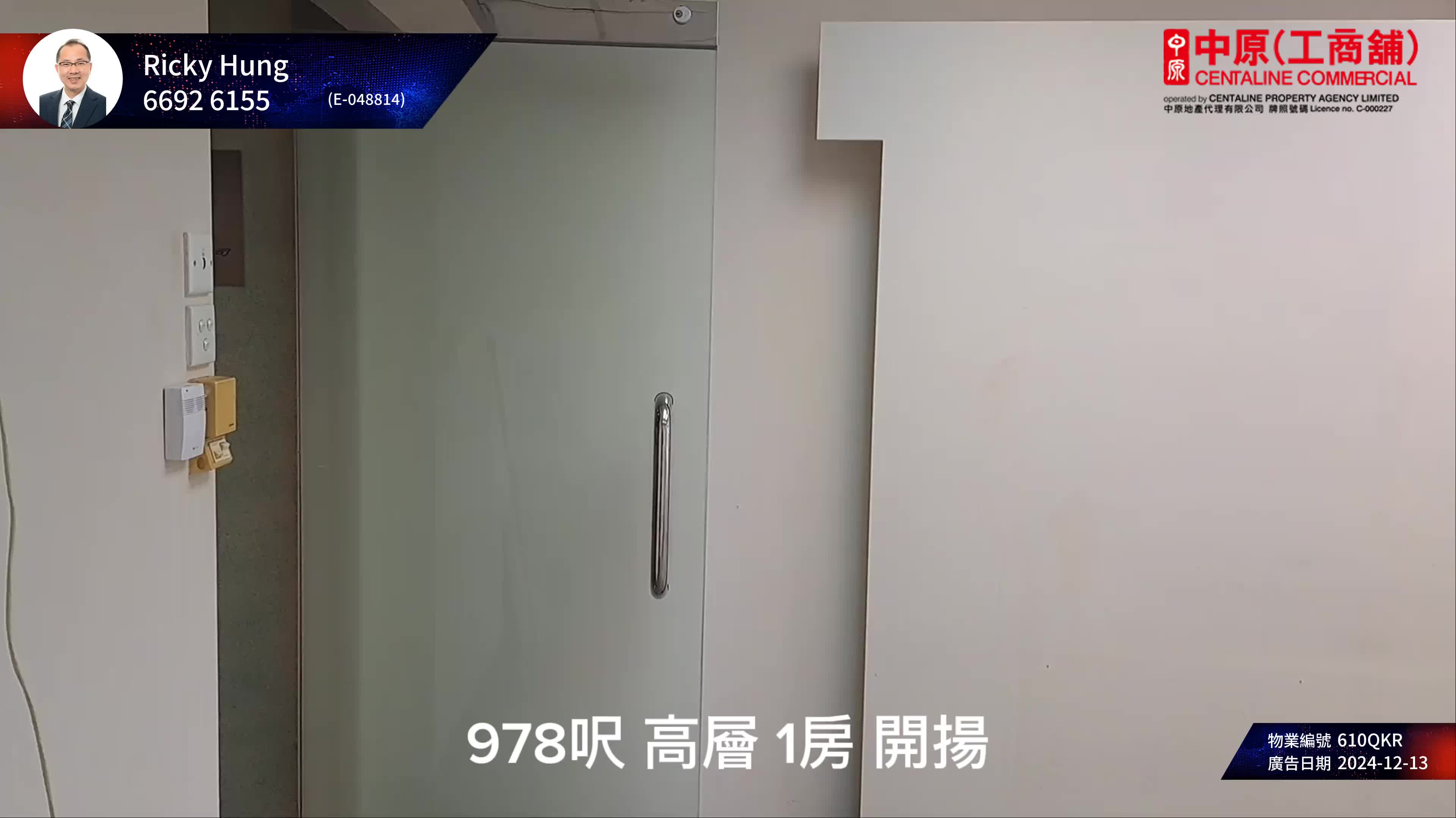 力寶禮頓大廈｜寫字樓樓盤｜中原工商舖
