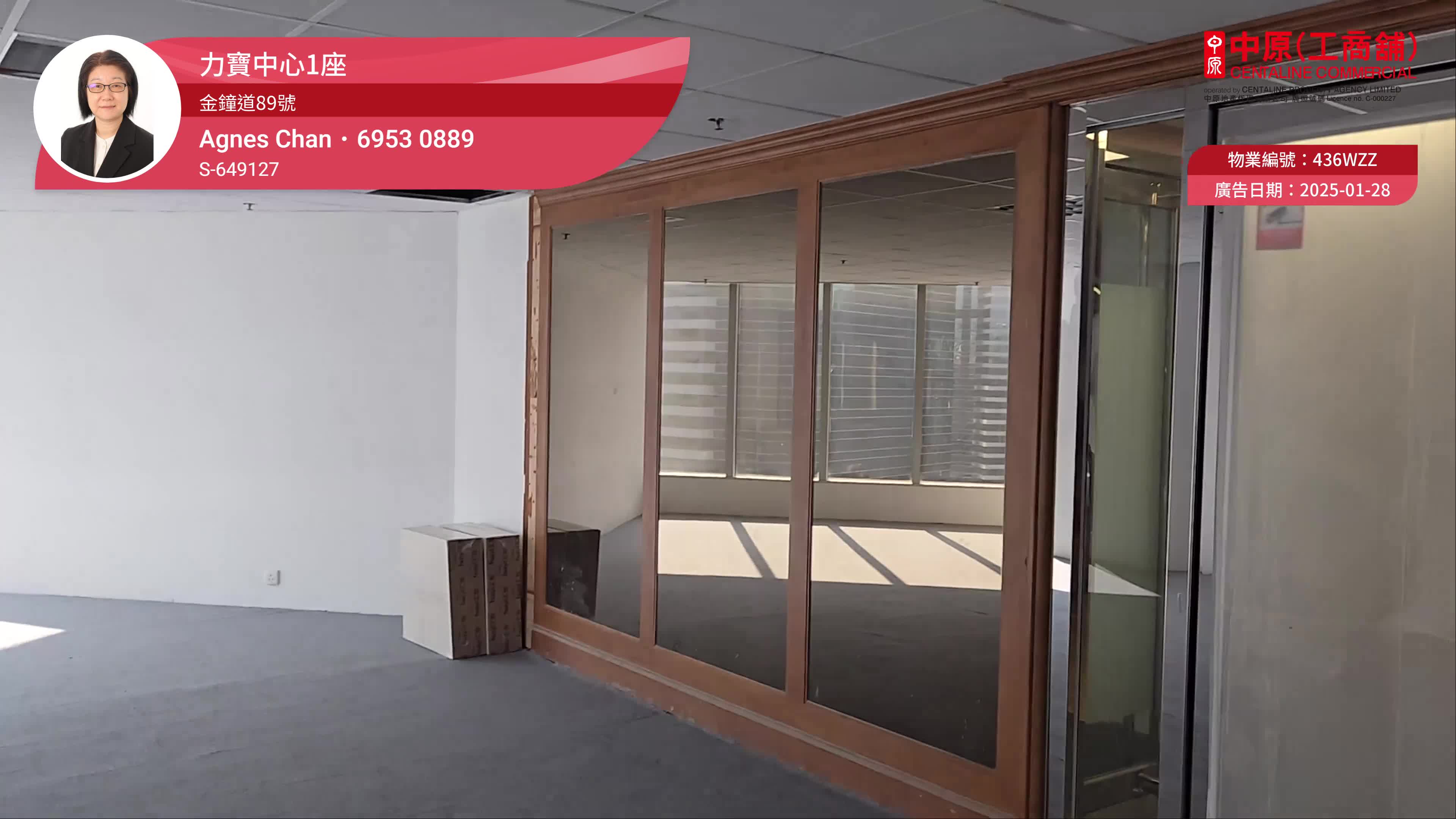 Unit Video materials about Lippo Centre Tower 1 | Office Listing | Centaline Commercial