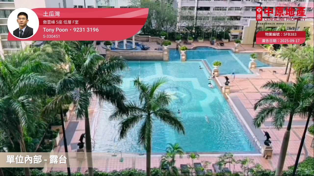 SKY TOWER・Block 5, Video