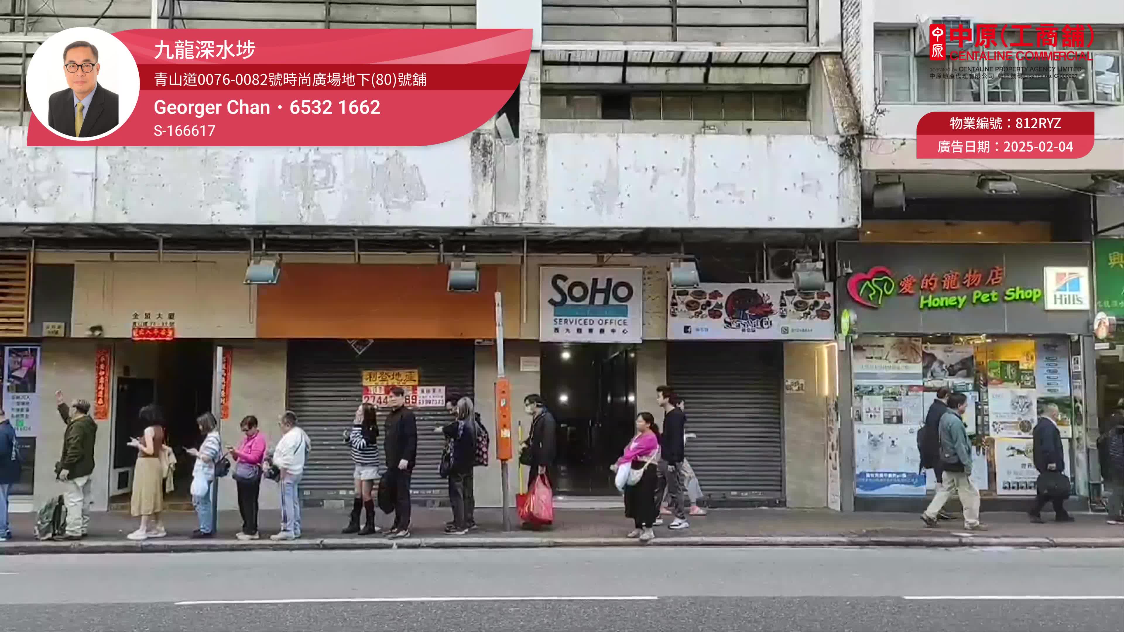 Unit Video materials about Cheung Sha Wan Castle Peak Road | Retail Listing | Centaline Commercial