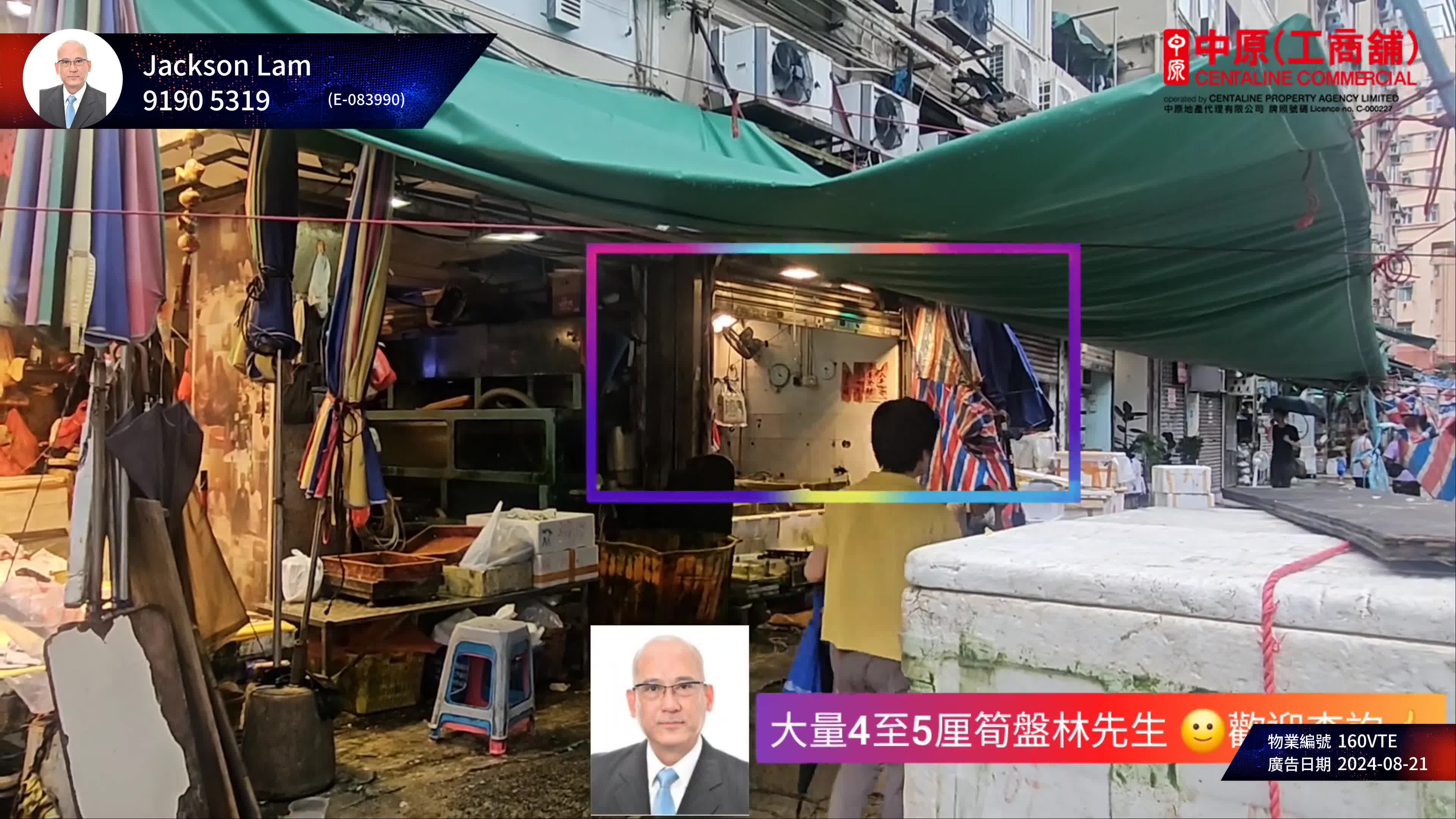 Unit Video materials about Mongkok Nelson Street | Retail Listing | Centaline Commercial