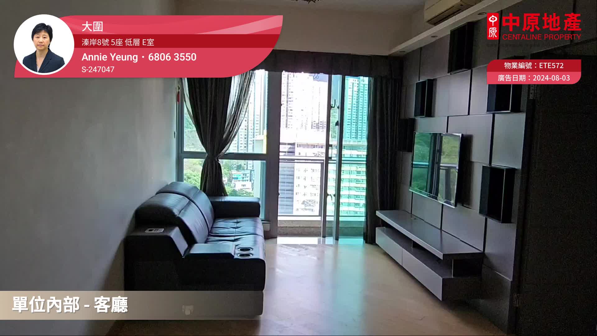 溱岸8號 5座