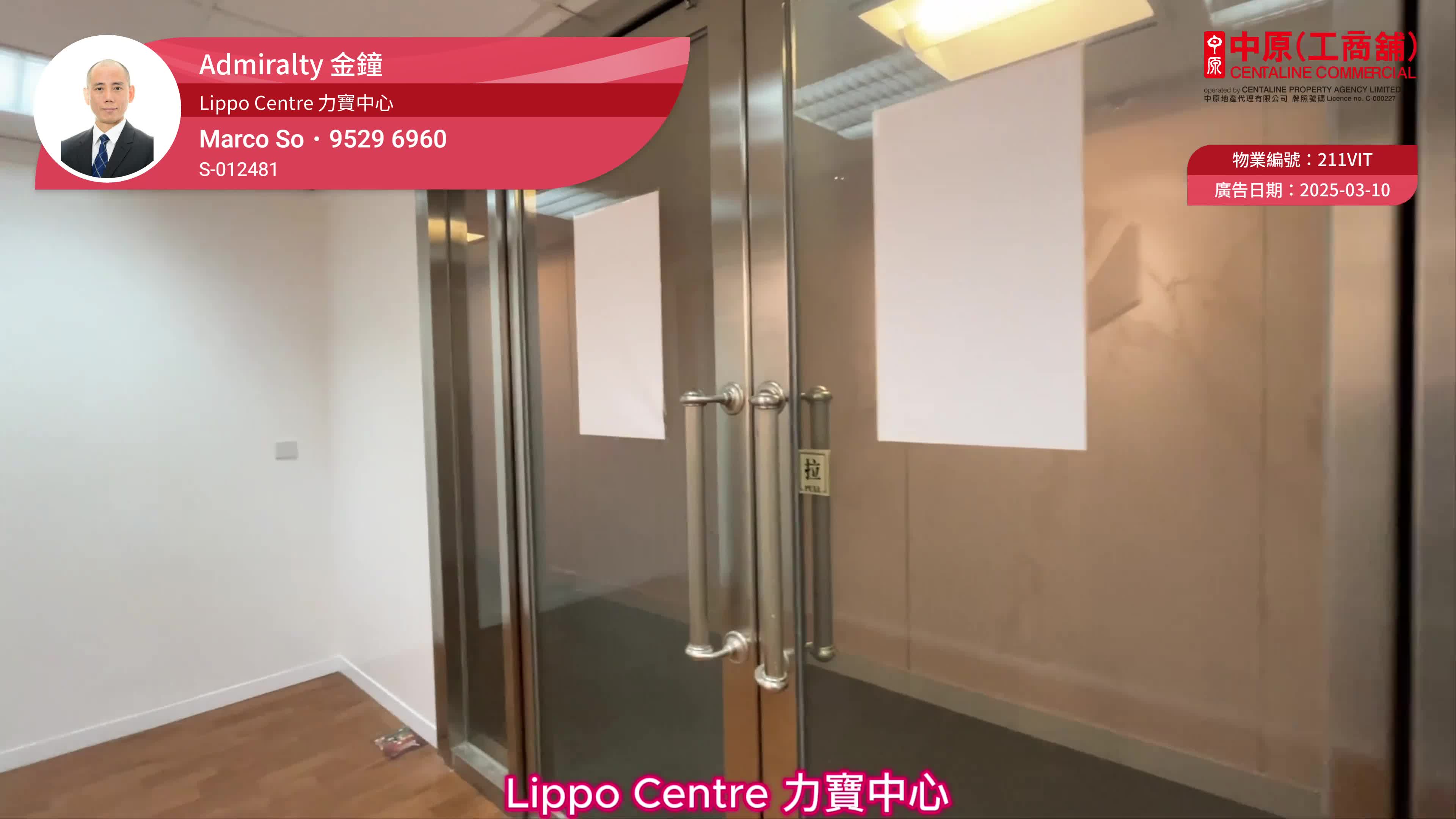 Unit Video materials about Lippo Centre Tower 1 | Office Listing | Centaline Commercial