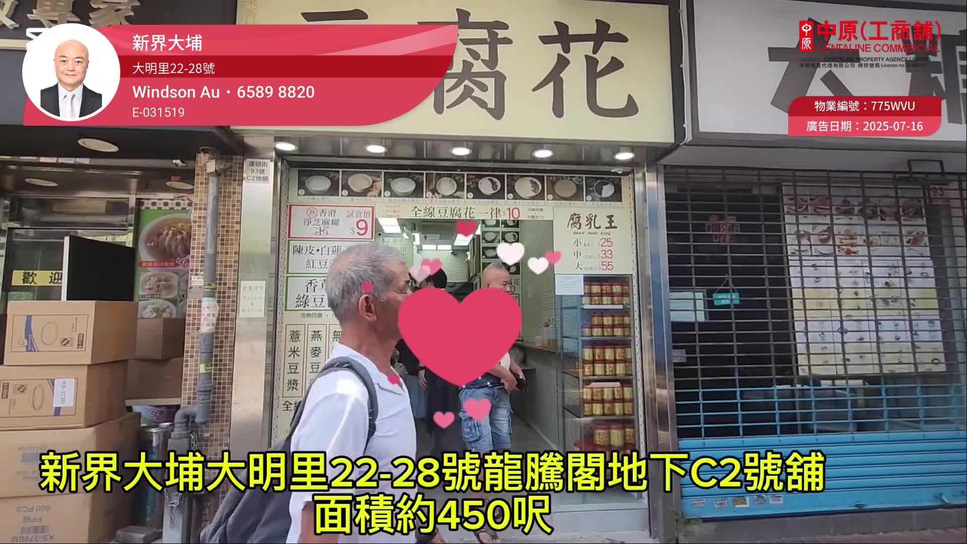 大埔大明里|商舖樓盤|中原工商舖