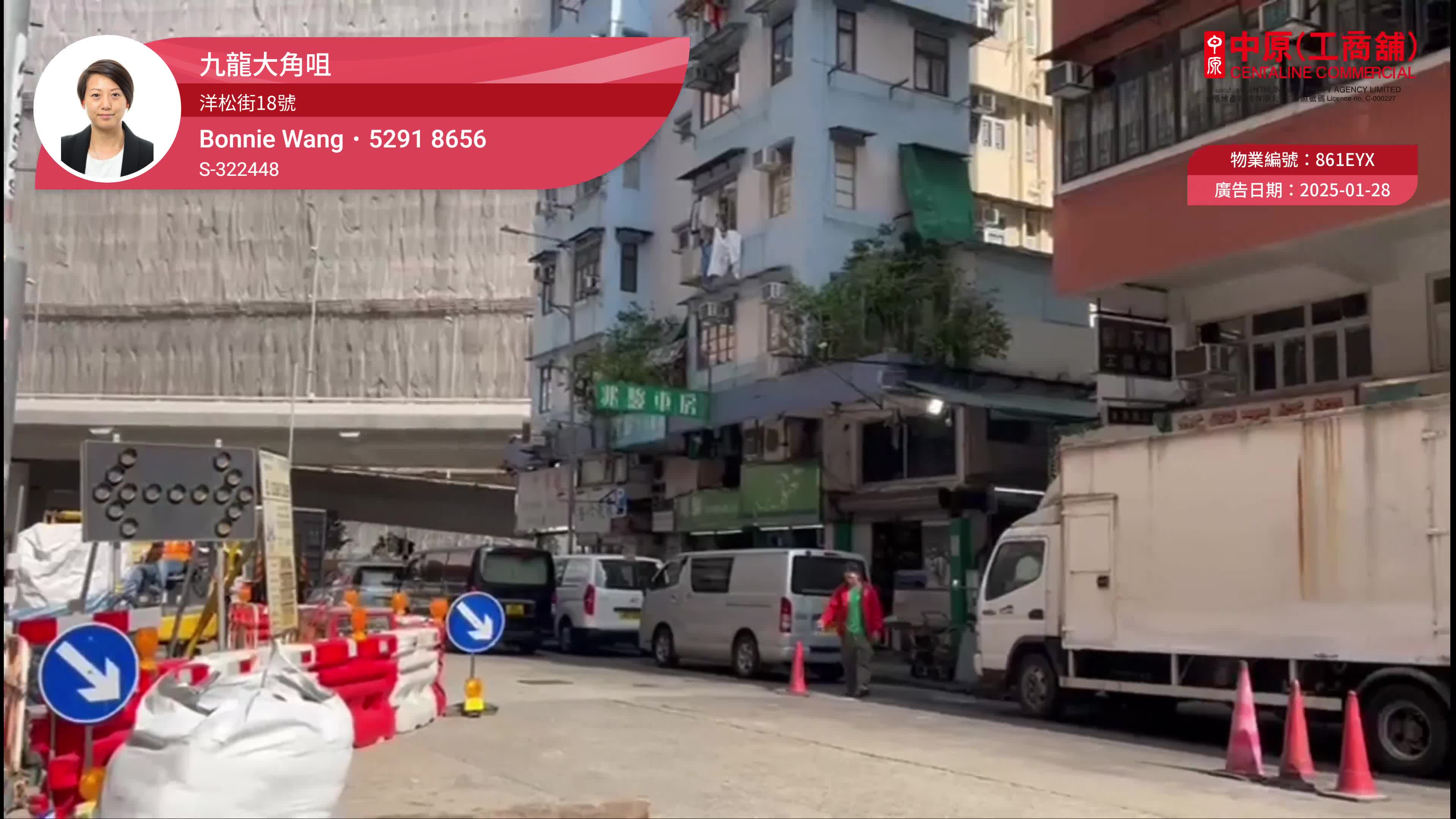 Tai Kok Tsui Larch Street｜Retail Property | Centaline Commercial