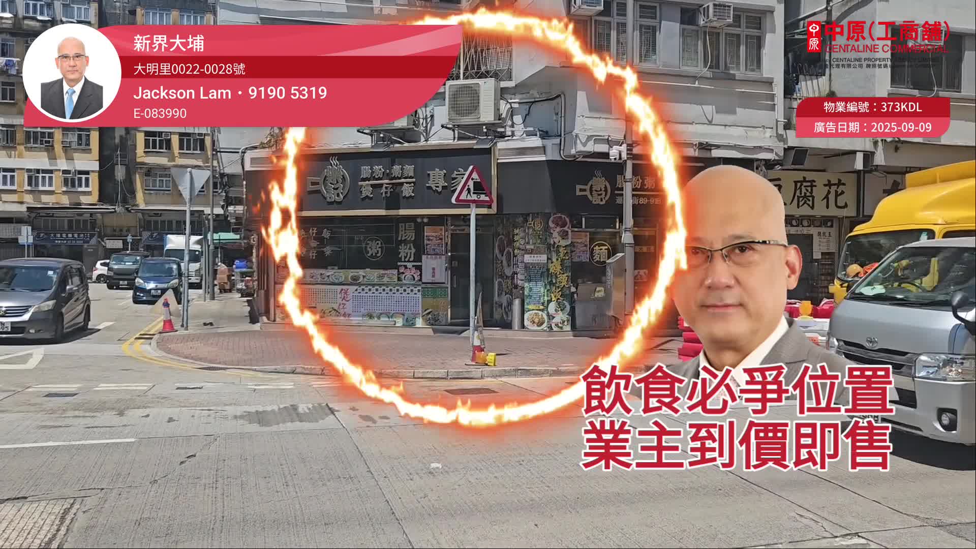 大埔大明里|商舖樓盤|中原工商舖