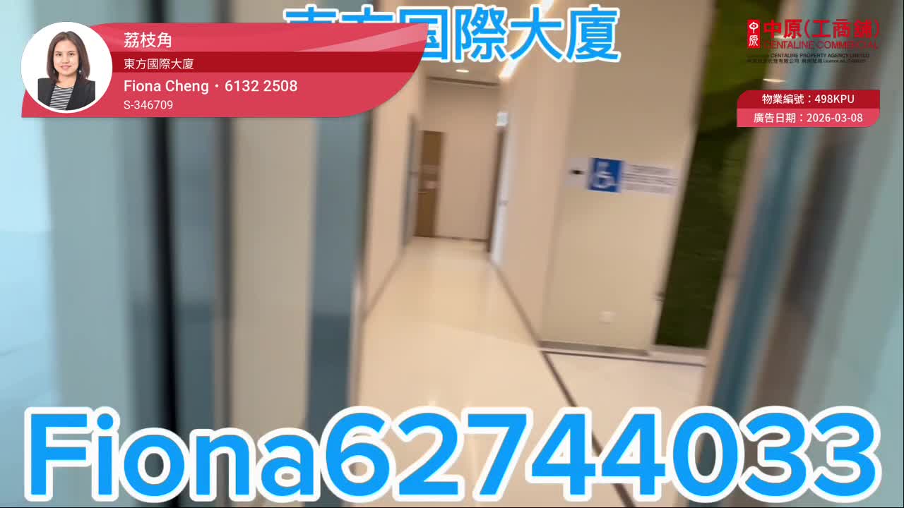 环球商贸广场3期东方国际大厦｜工商楼盘｜中原工商铺