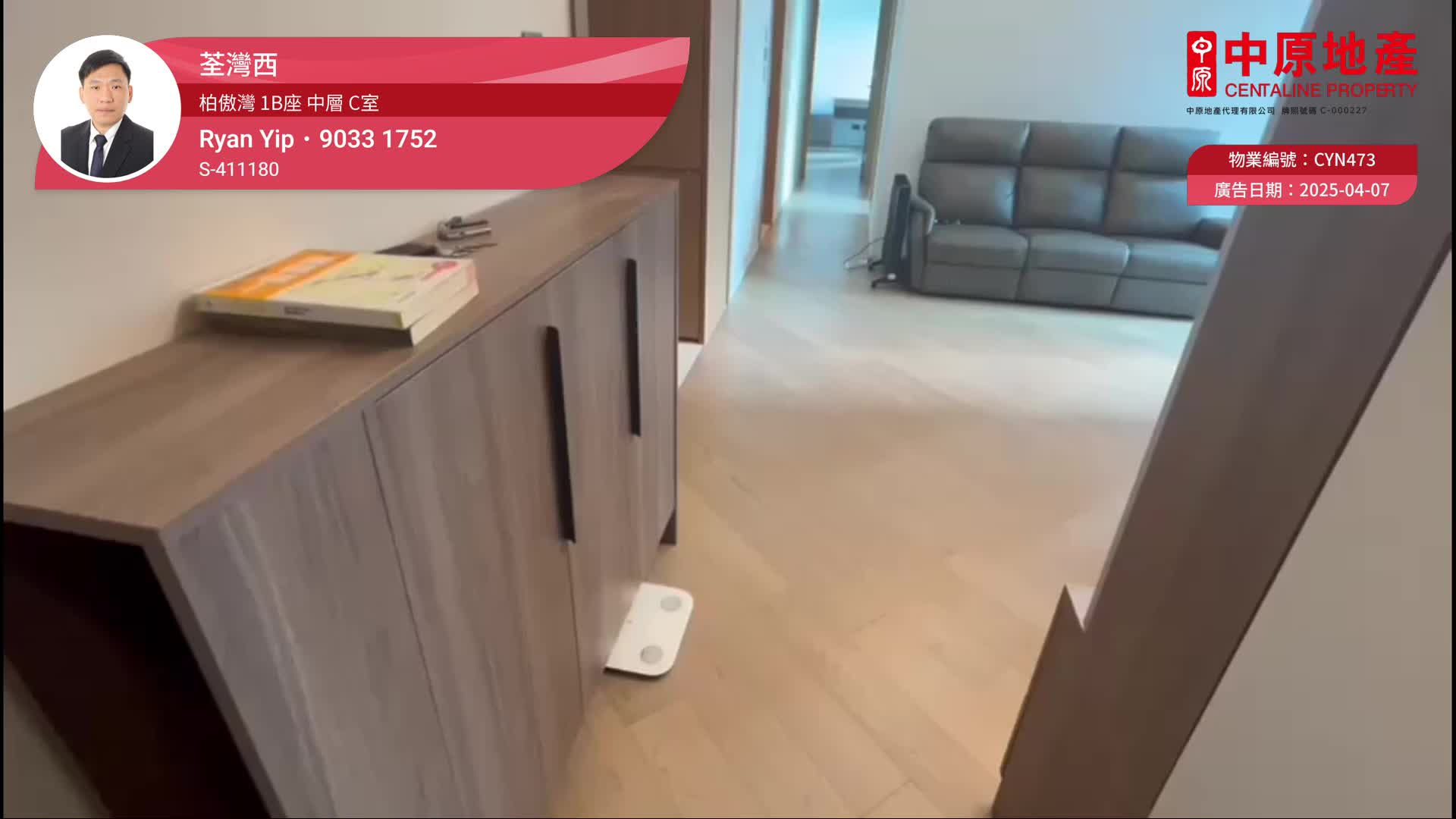 柏傲灣 1B座