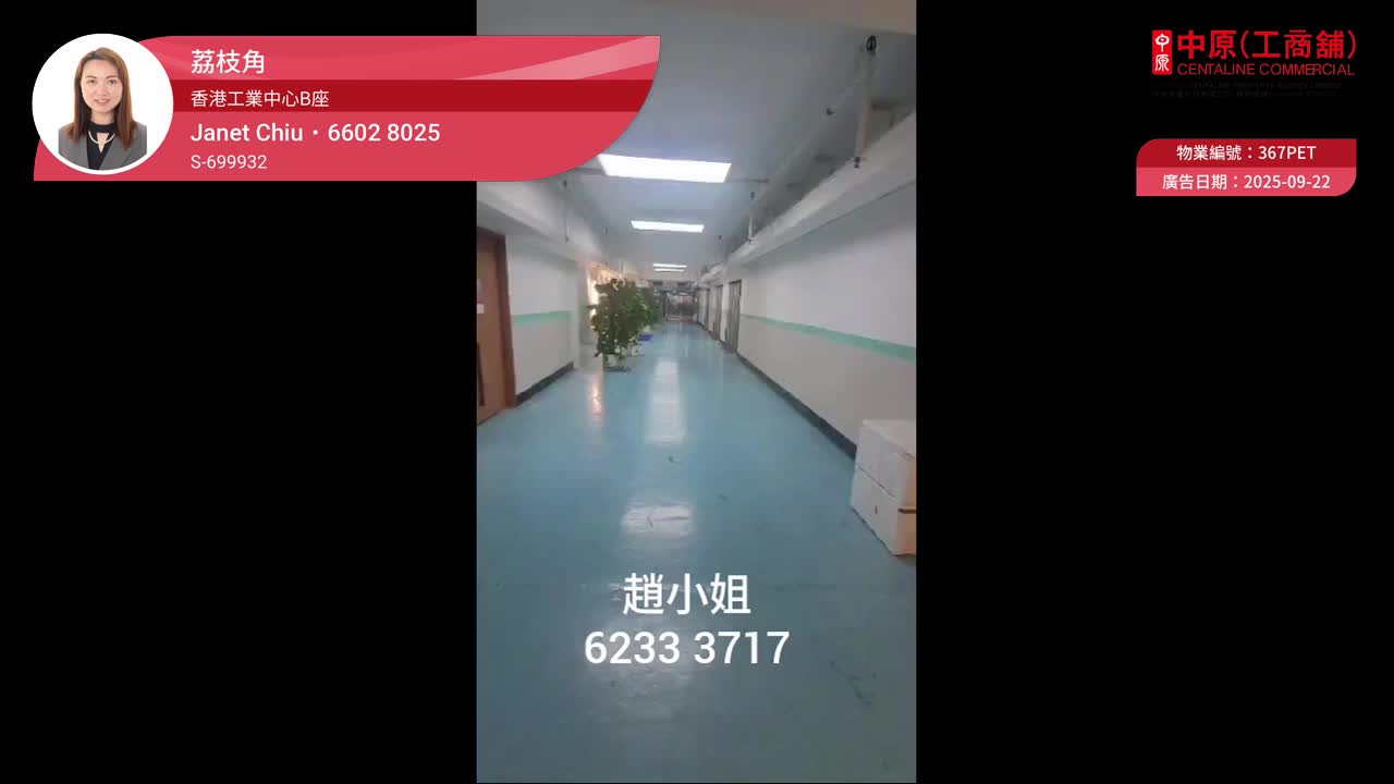 Hong Kong Industrial Centre Block B｜Industrial Property | Centaline Commercial