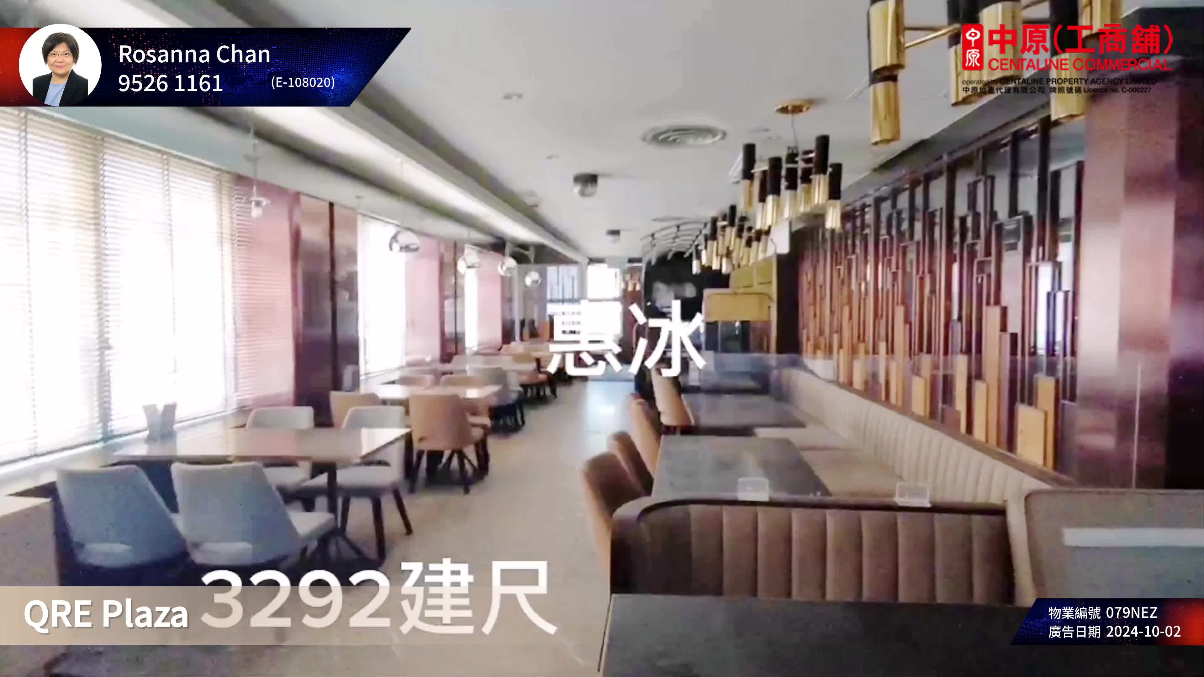 QRE PLAZA｜寫字樓樓盤｜中原工商舖