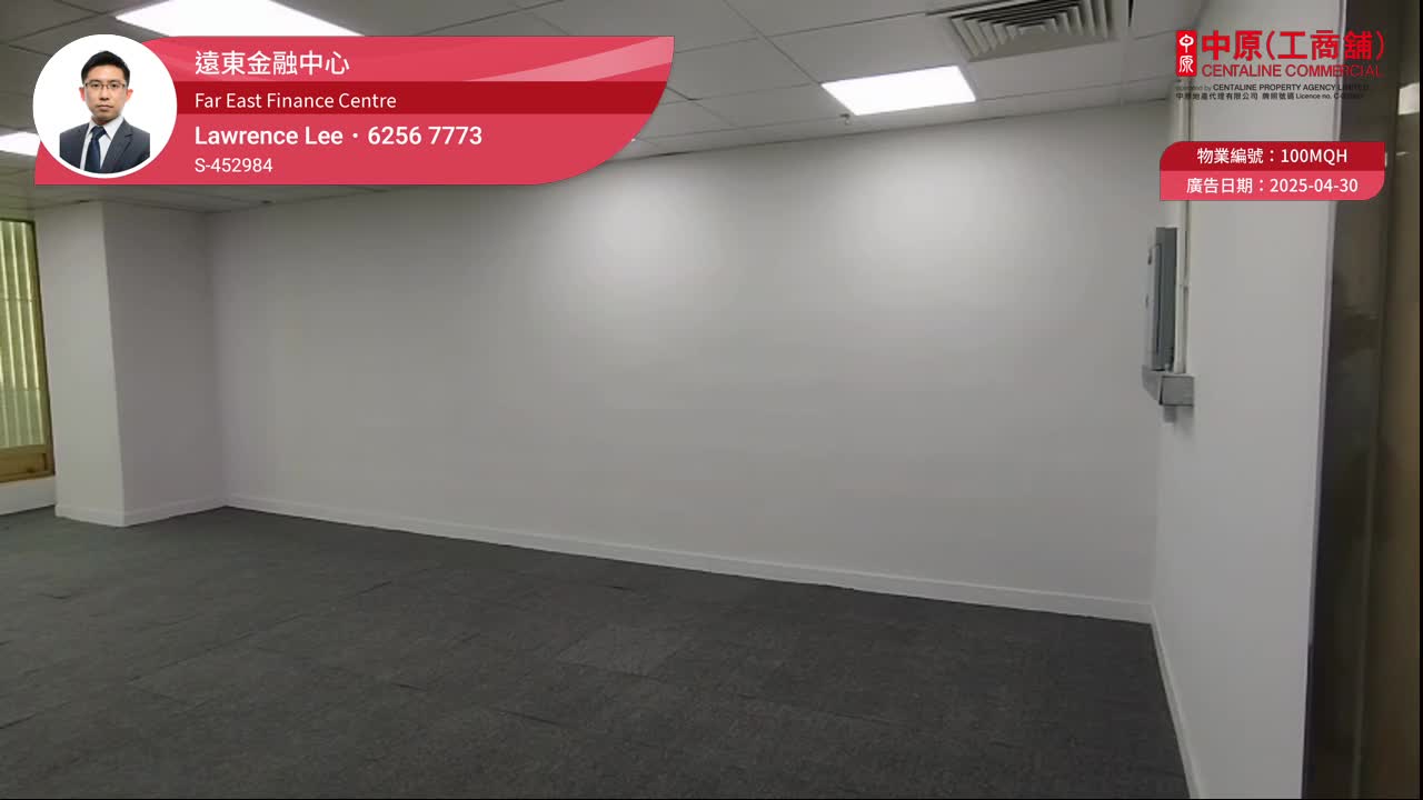 Unit Video materials about Far East Finance Centre | Office Listing | Centaline Commercial