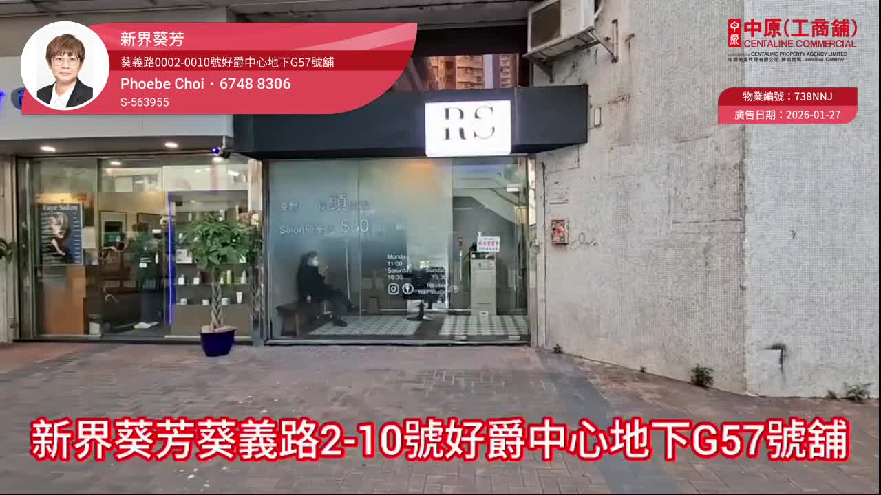 葵涌葵义路｜商铺楼盘｜中原工商铺