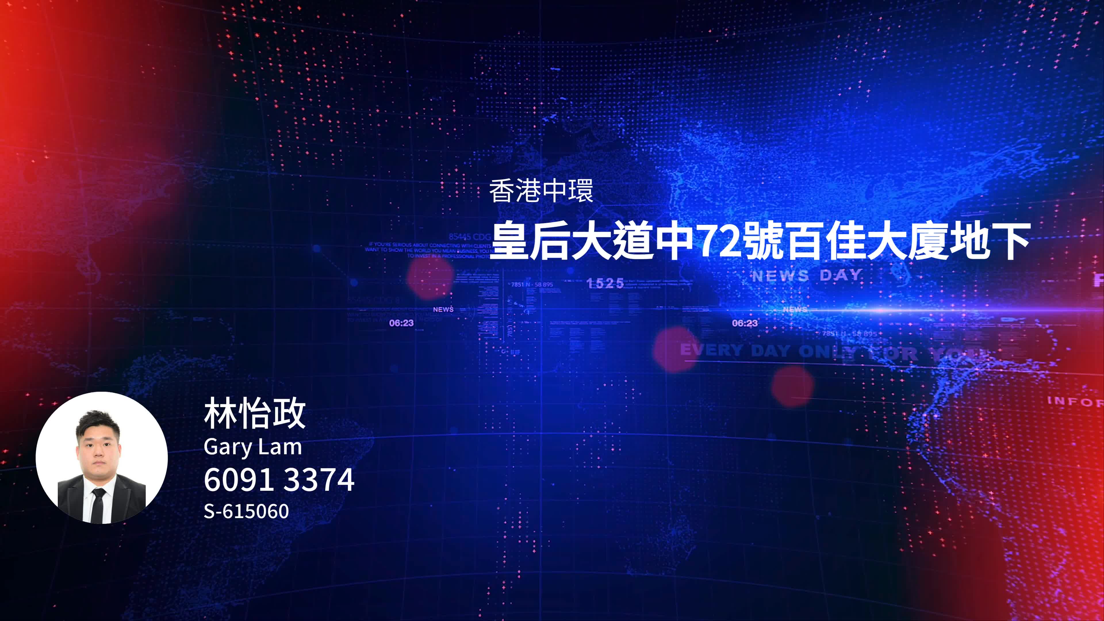 香港中環 皇后大道中72號百佳大廈地下｜中原工商舖