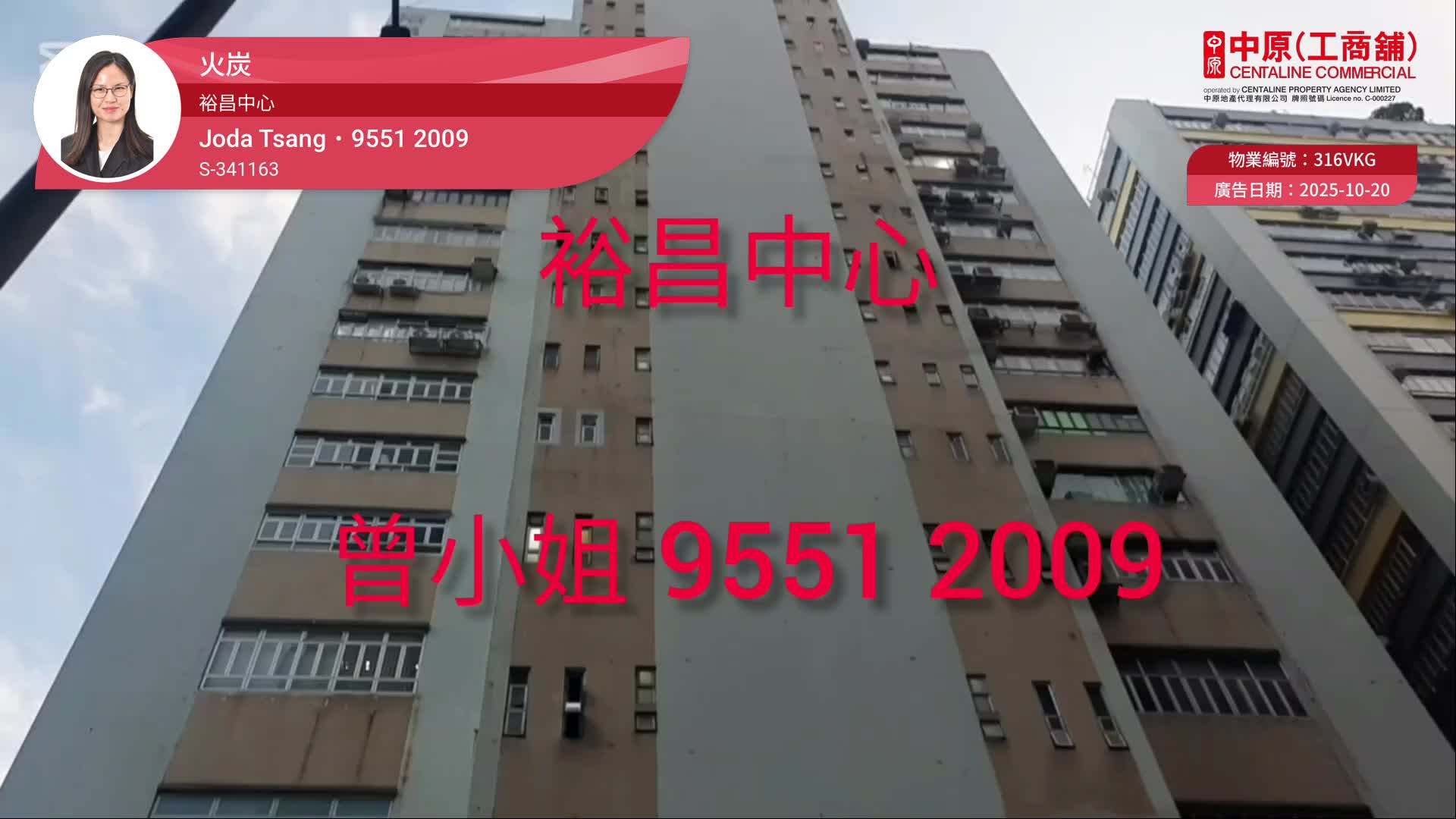 Yue Cheung Centre｜Industrial Property | Centaline Commercial