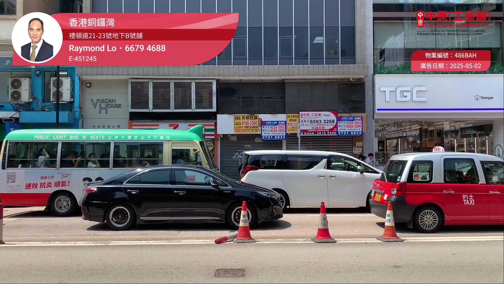 跑马地礼顿道的单位视频资料｜商铺楼盘｜中原工商铺