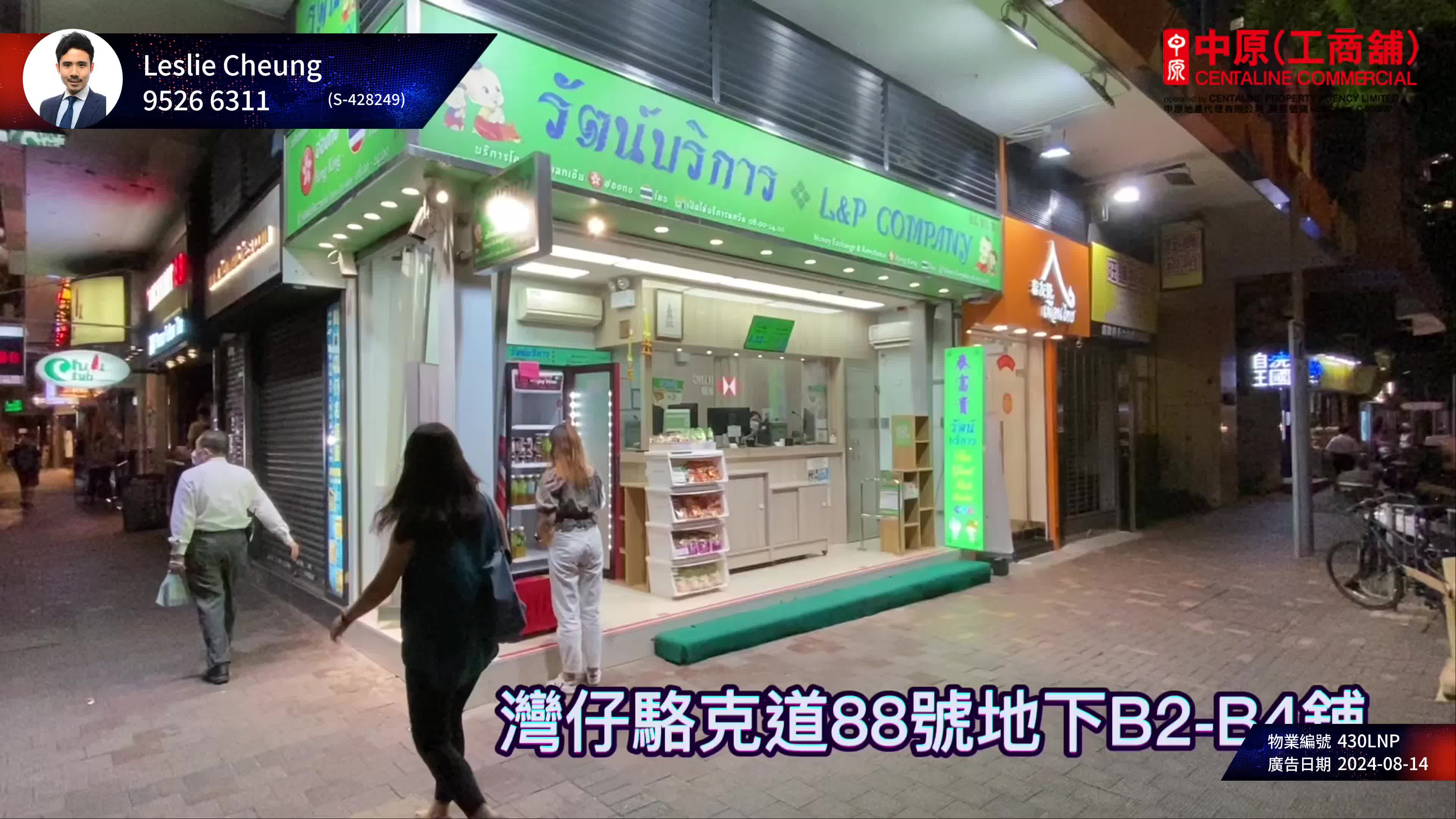 Wan Chai Lockhart Road｜Retail Property | Centaline Commercial