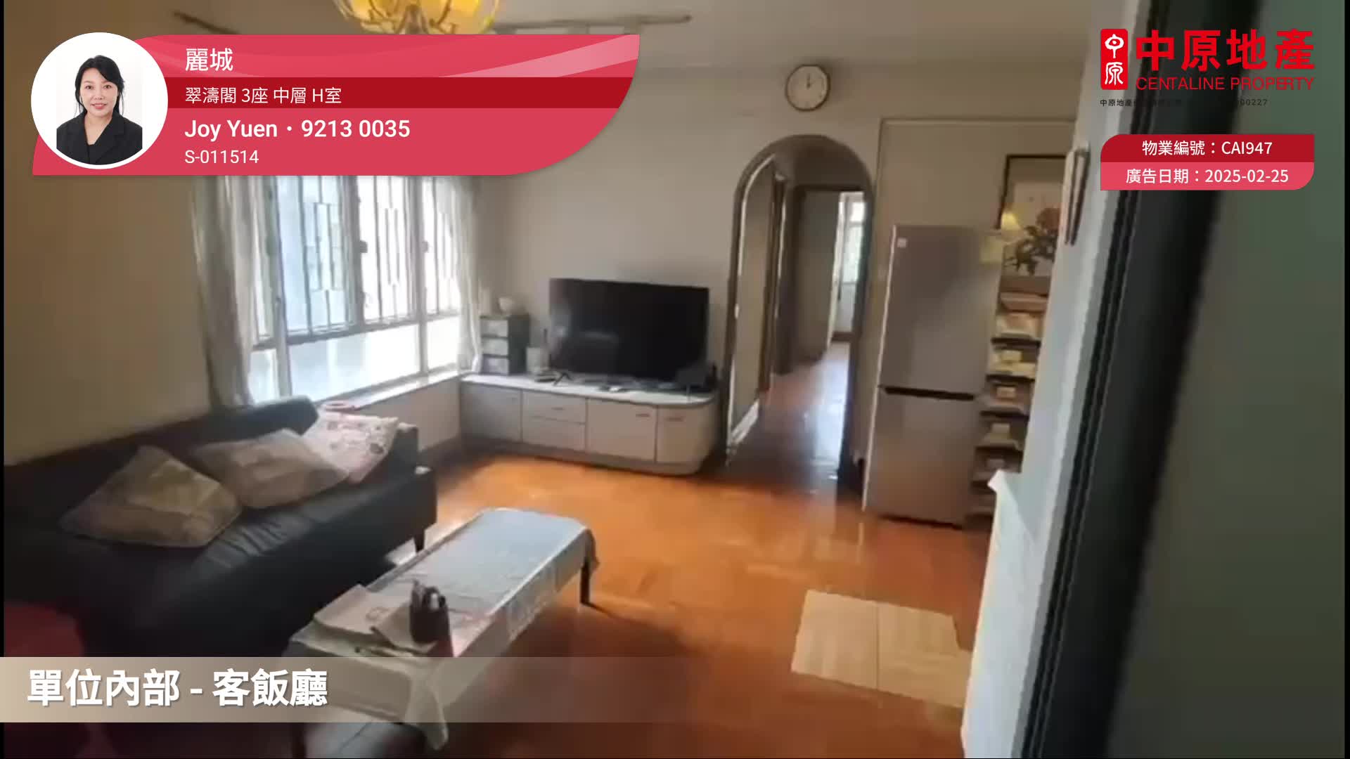 翠濤閣 3座