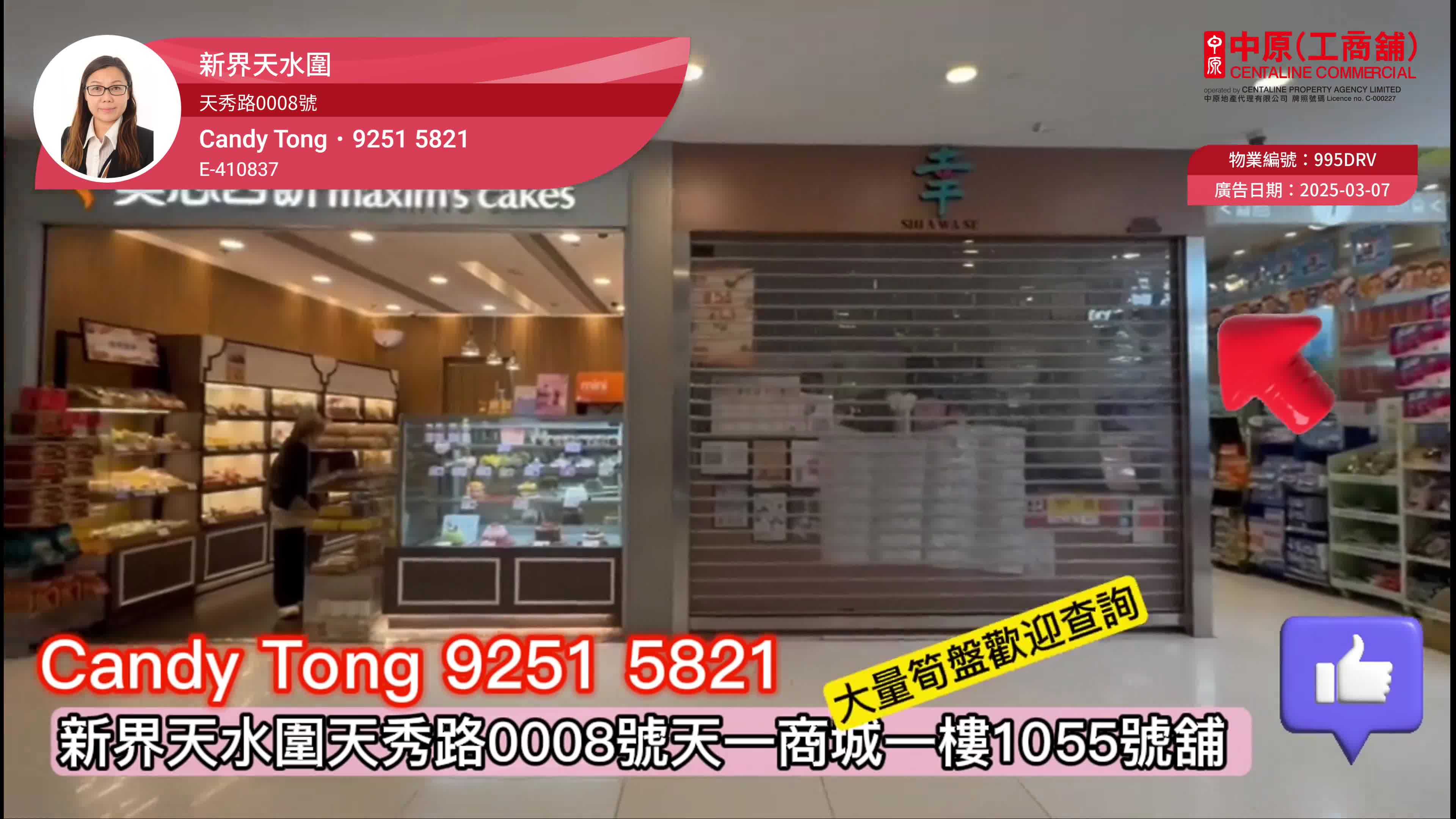 Unit Video materials about Tin Shui Wai Tin Sau Road | Retail Listing | Centaline Commercial