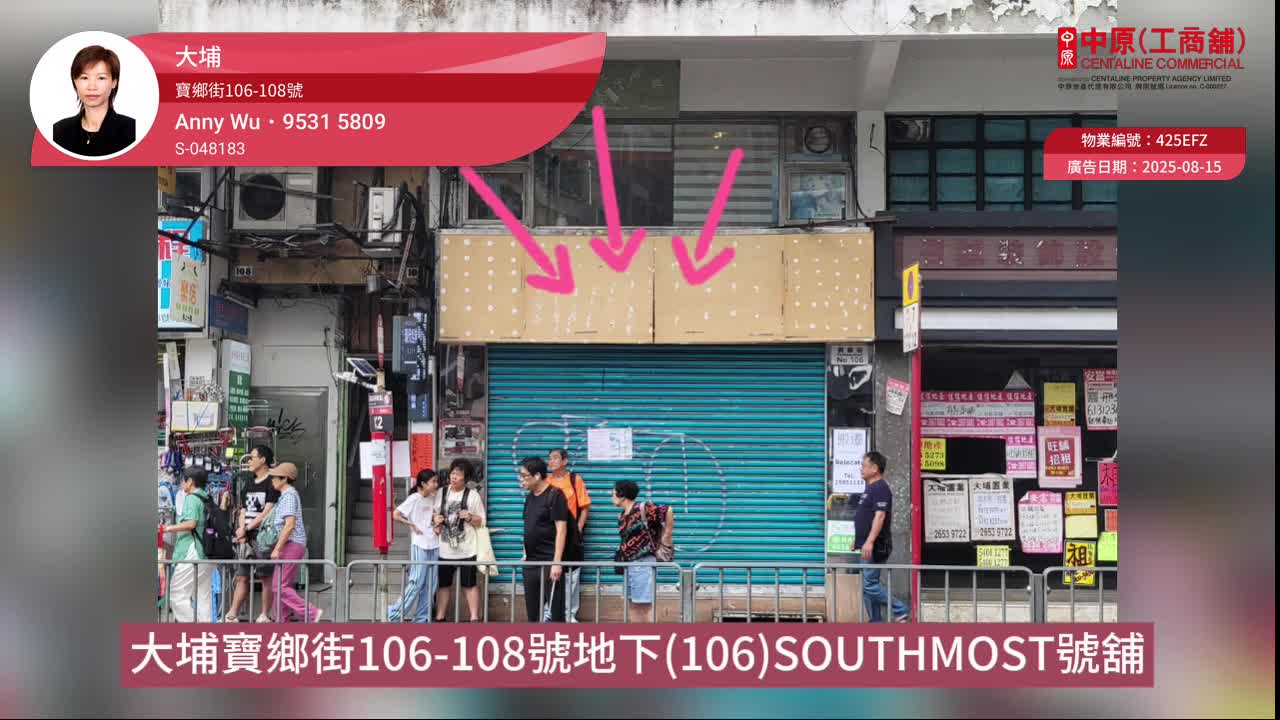 Tai Po Po Heung Street｜Retail Property | Centaline Commercial