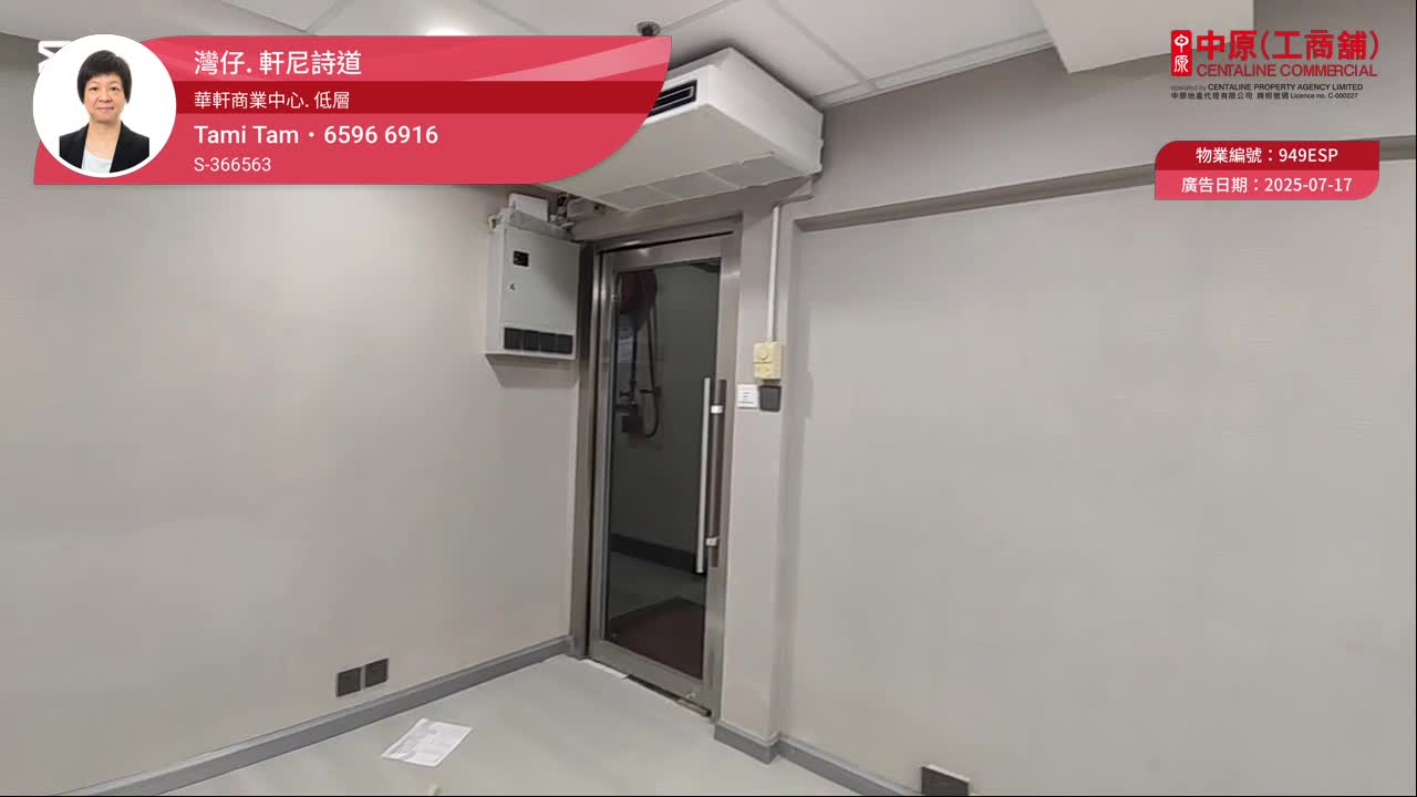 Wah Hen Commercial Centre｜Office Property | Centaline Commercial