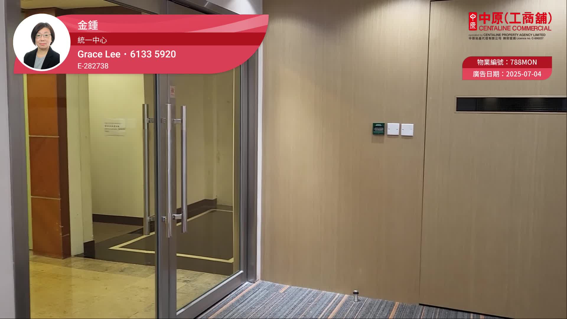 統一中心｜寫字樓樓盤｜中原工商舖