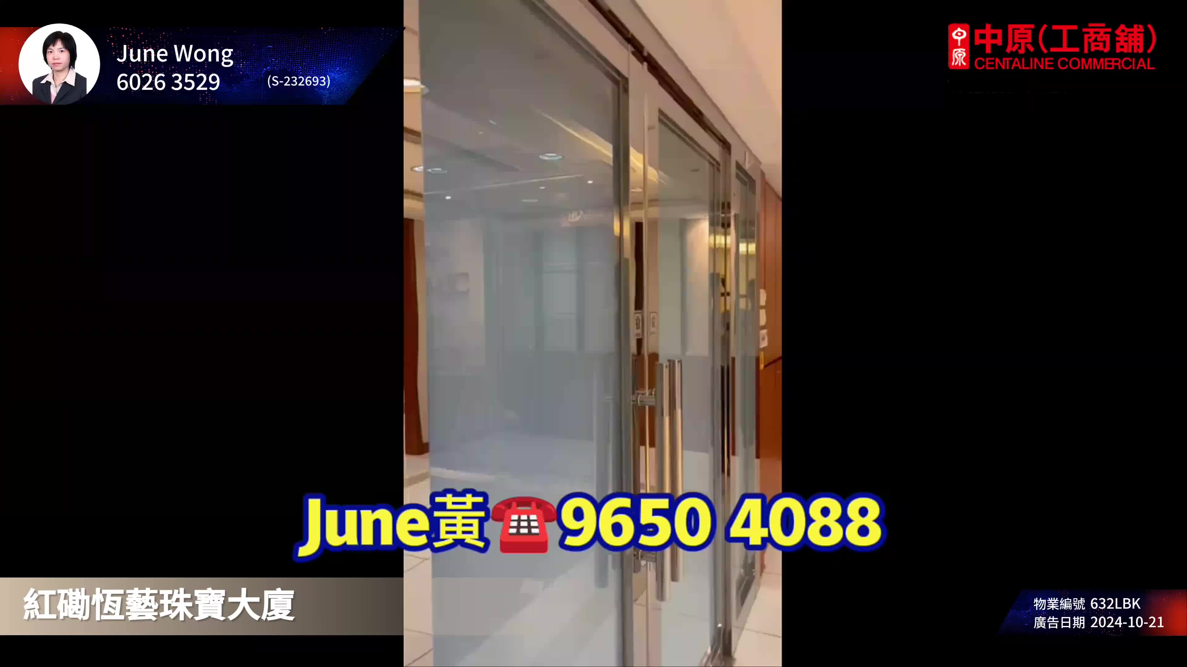 Unit Video materials about Heng Ngai Jewelry Centre | Industrial Listing | Centaline Commercial