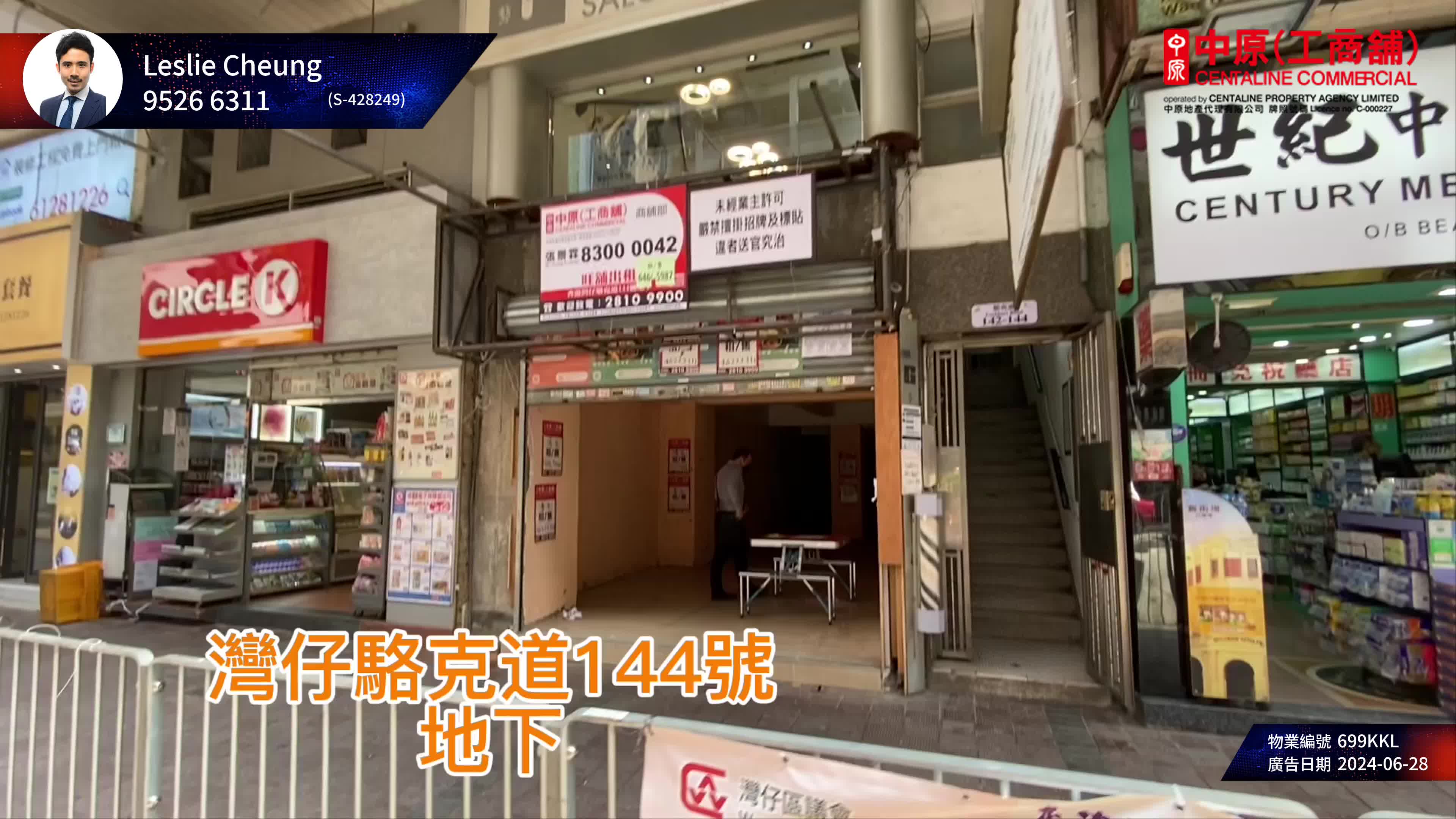 Unit Video materials about Wan Chai Lockhart Road | Retail Listing | Centaline Commercial