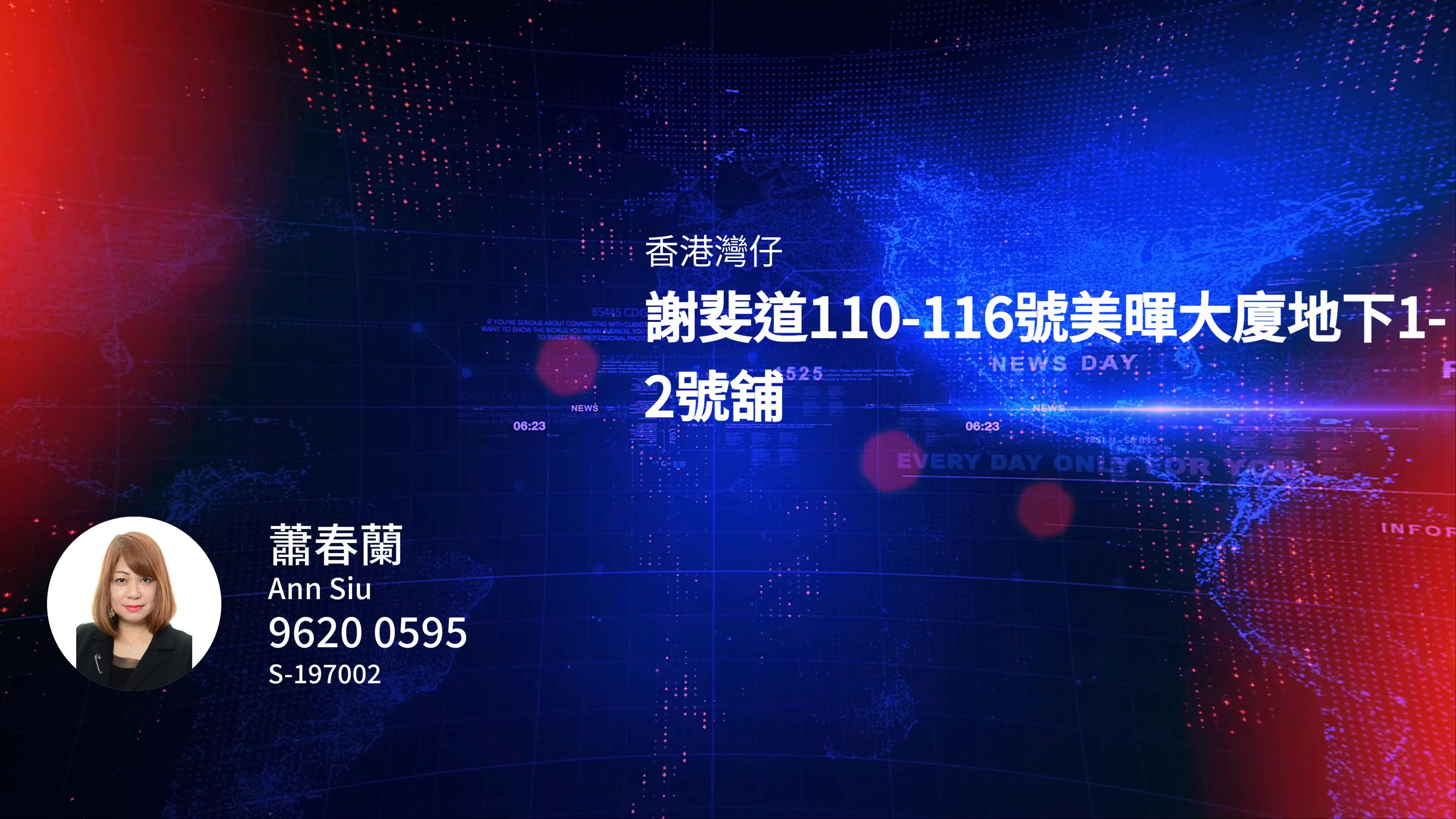 香港灣仔 謝斐道110-116號美暉大廈地下1-2號舖|中原工商舖