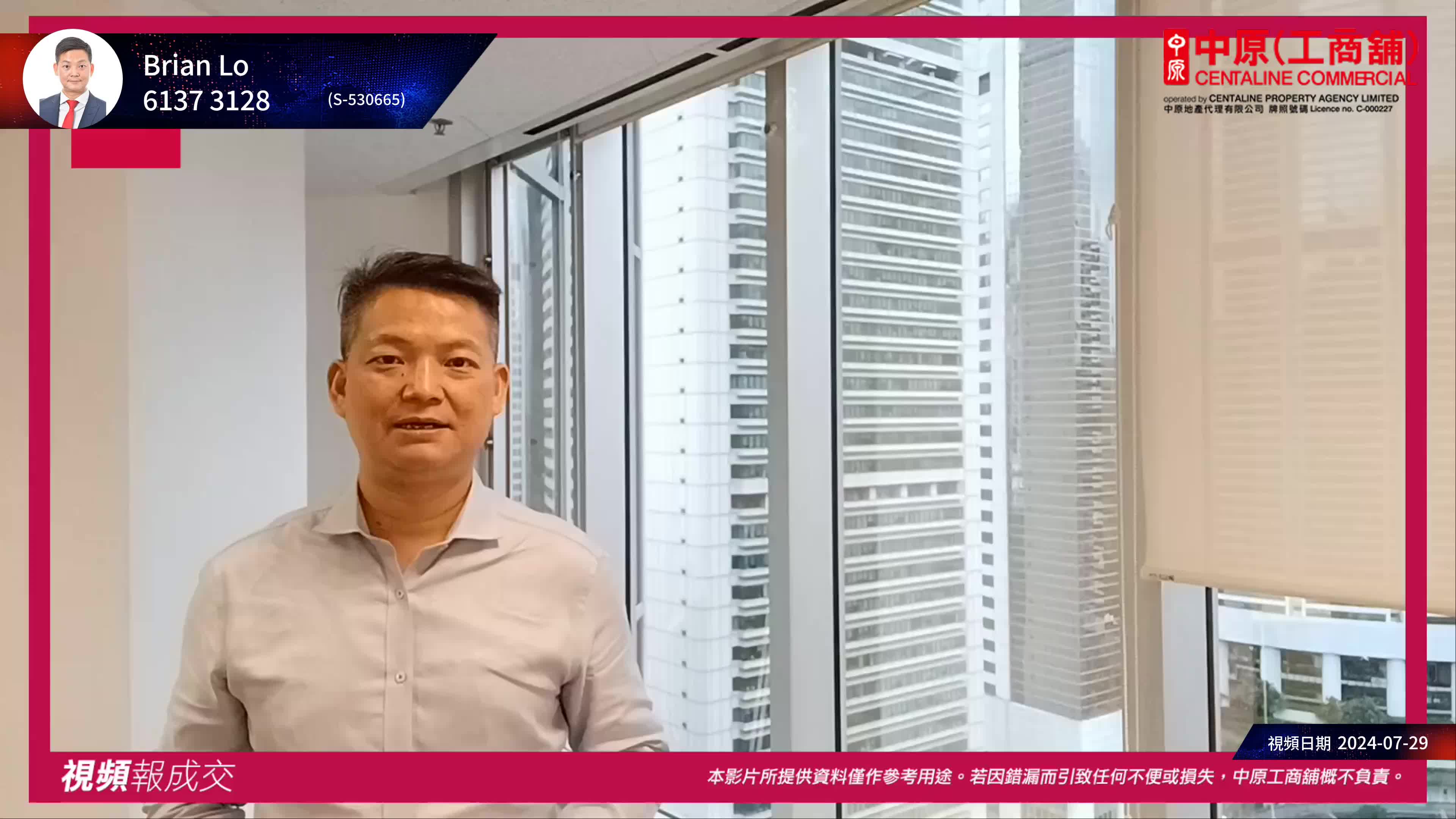 中環 德輔道中39-41號 英皇商業中心 2樓｜中原工商舖