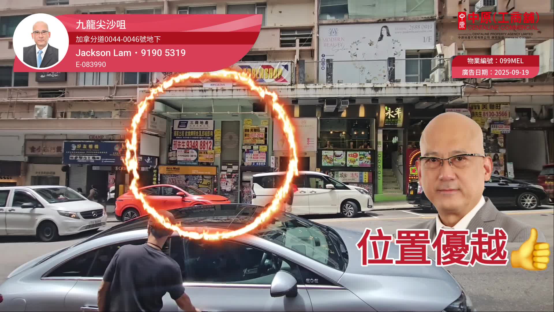 尖沙咀金巴利道|商舖樓盤|中原工商舖