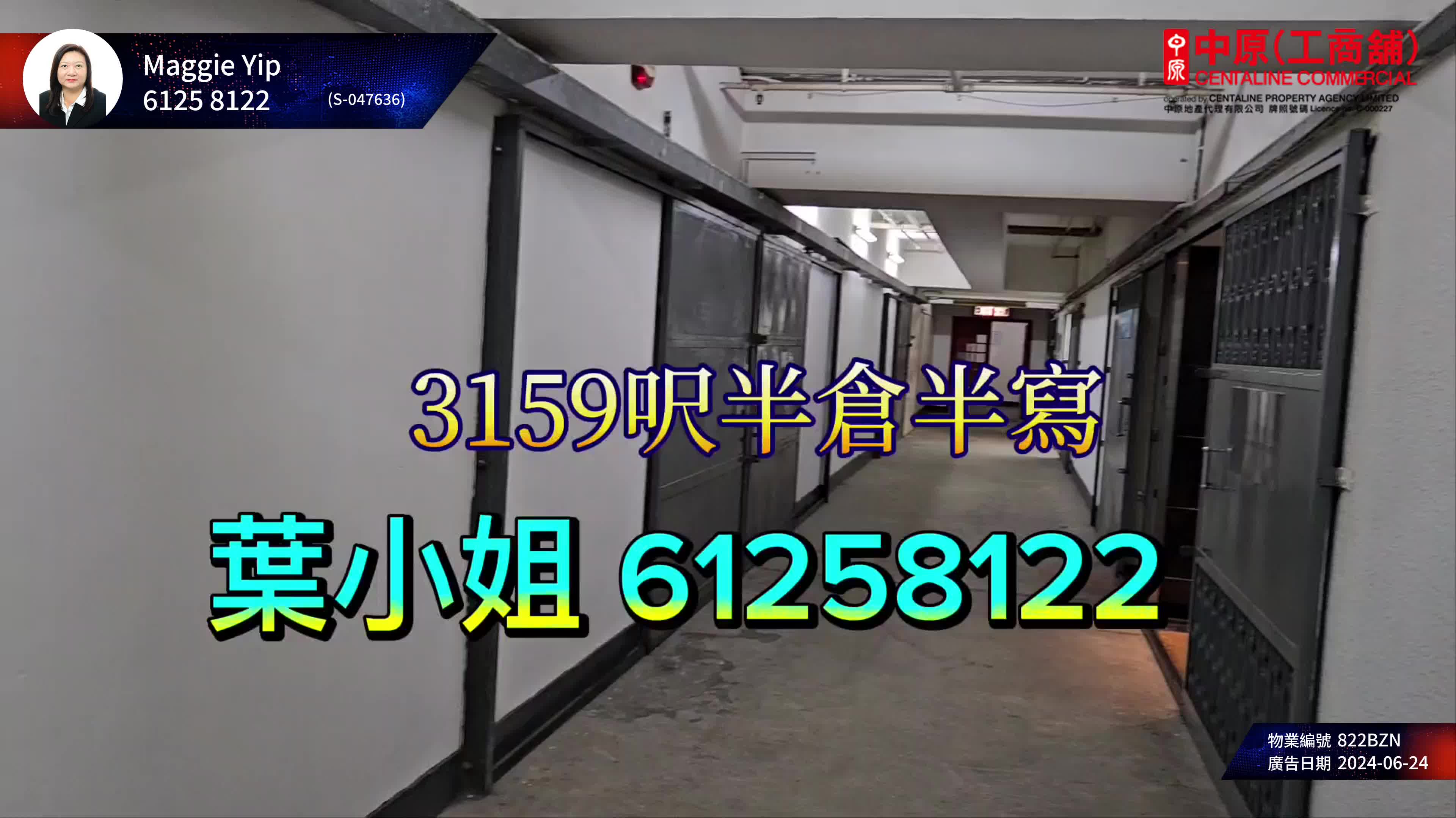 Unit Video materials about Yan Hing Centre | Industrial Listing | Centaline Commercial