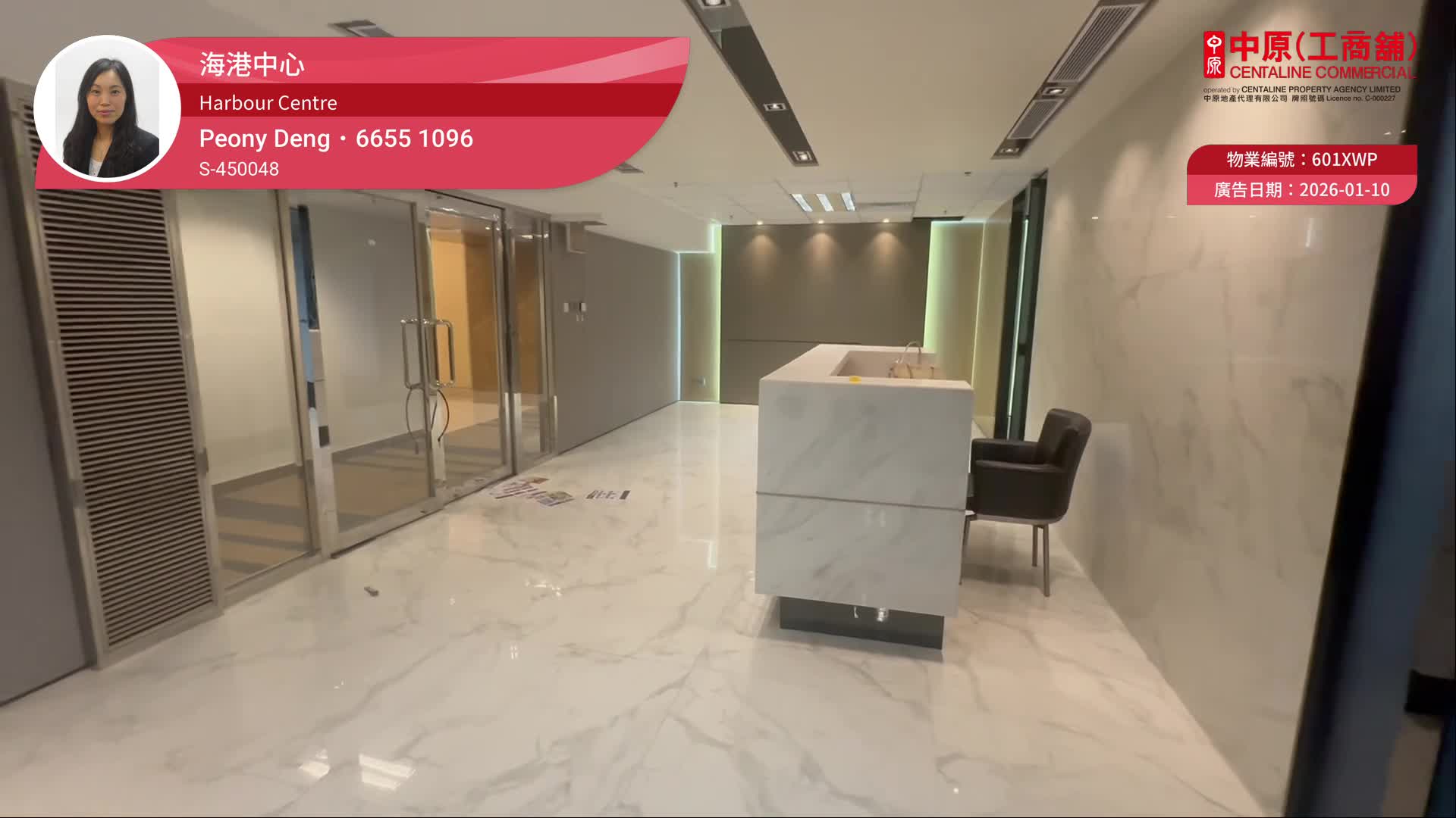 海港中心｜寫字樓樓盤｜中原工商舖