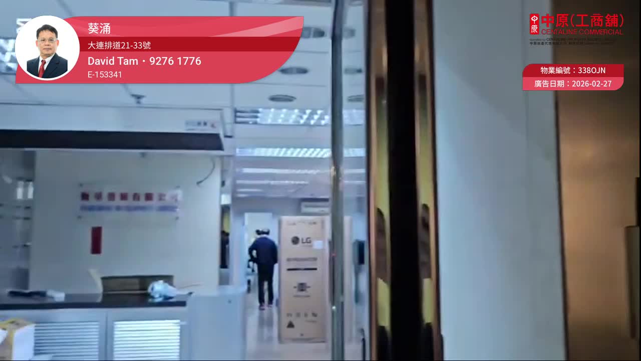 宏達工業中心｜工商樓盤｜中原工商舖