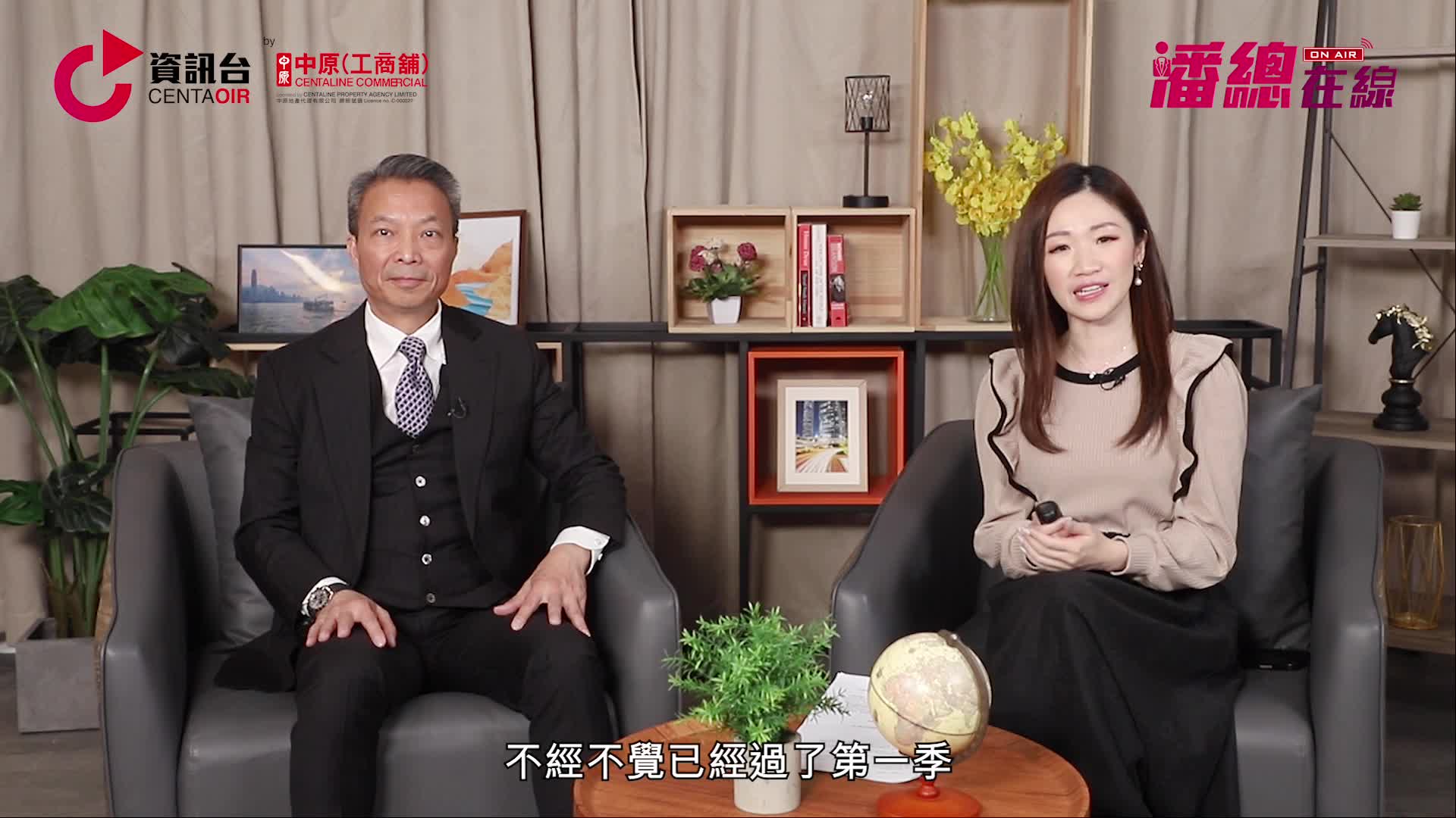 潘總在線 寫字樓跑出！甲廈走出谷底？ 2026年第一季工商舖真實市況大公開｜潘總在線｜中原工商舖