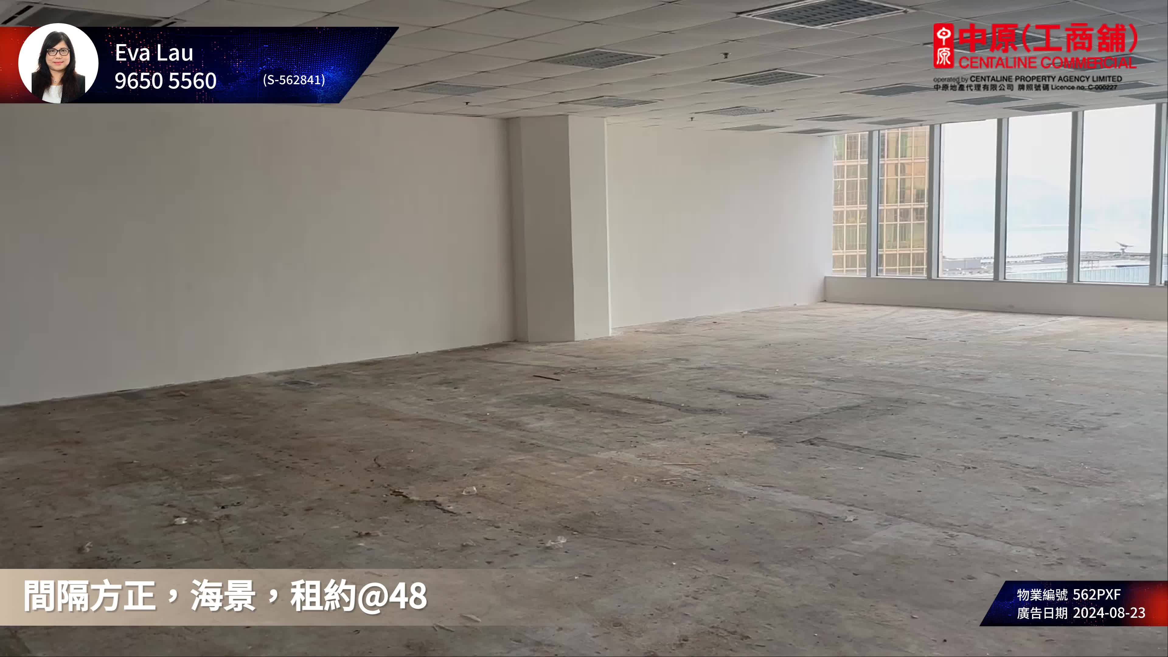 Unit Video materials about Lippo Centre Tower 2 | Office Listing | Centaline Commercial